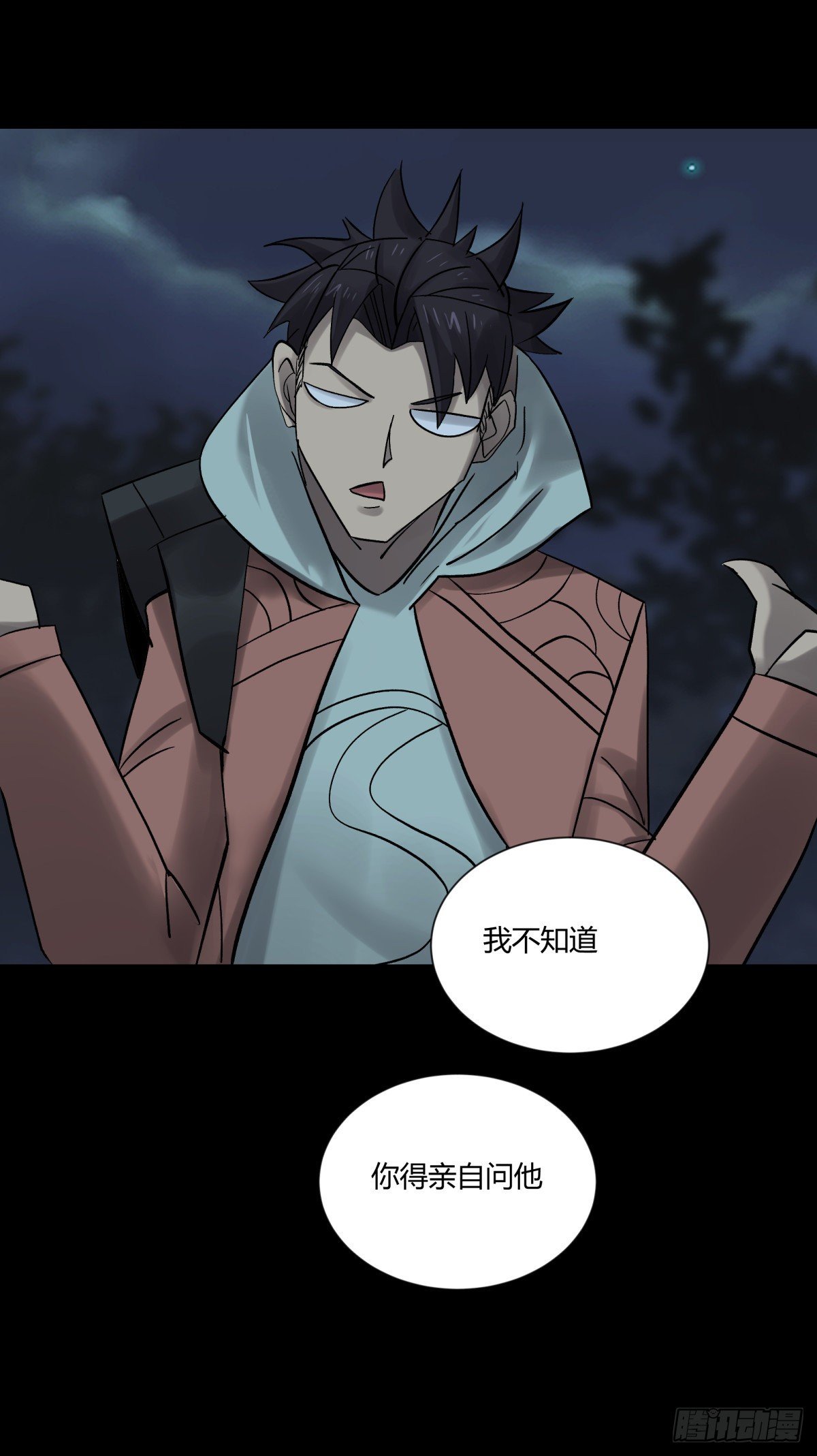 34死眼-第36话