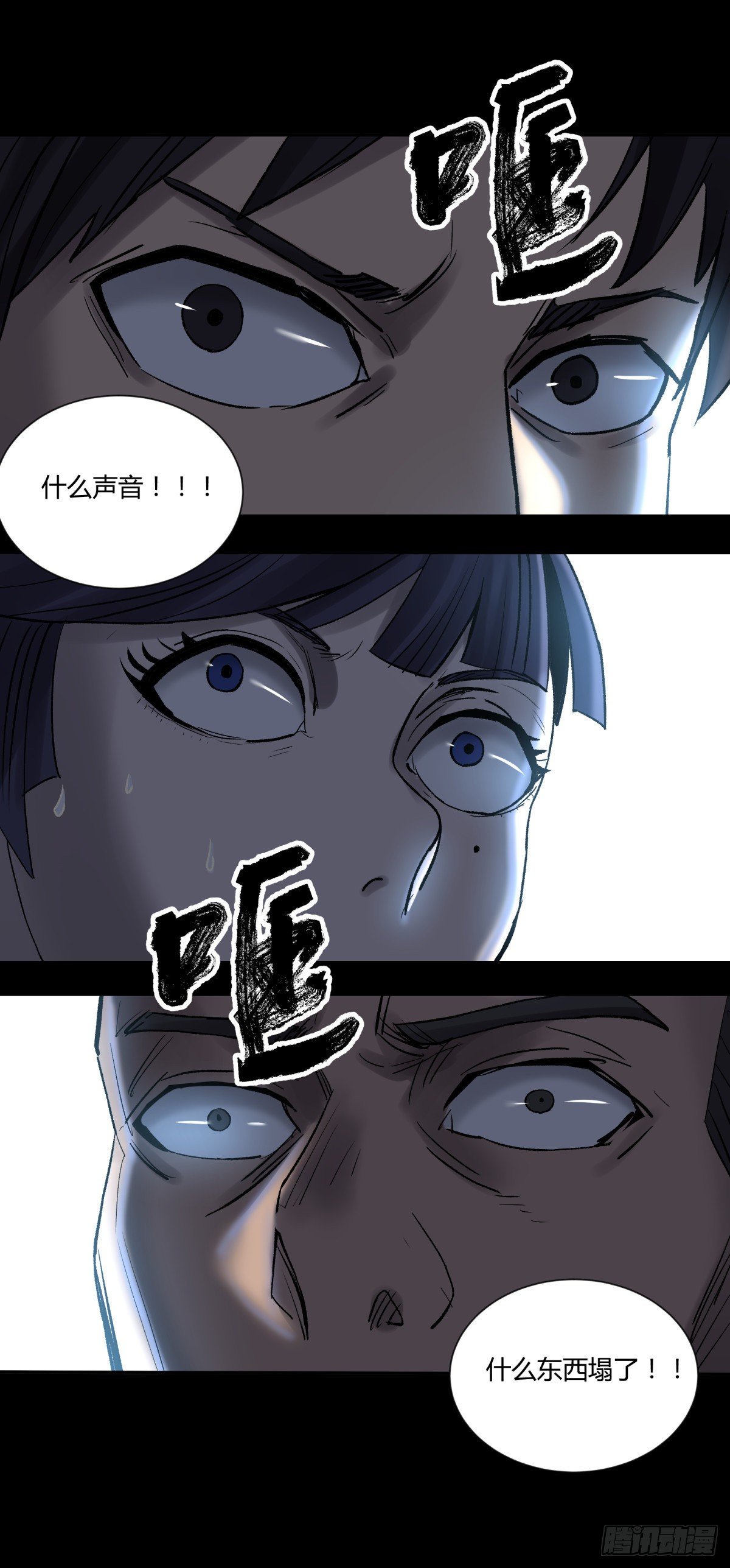 34死眼-第36话
