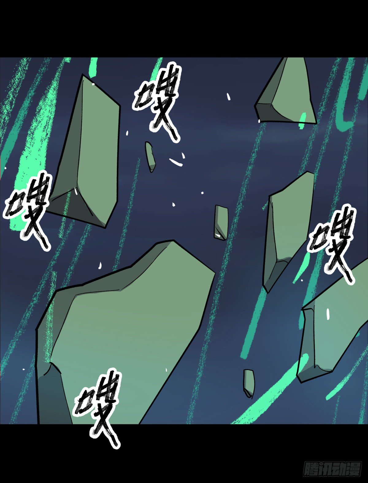 34死眼-第36话