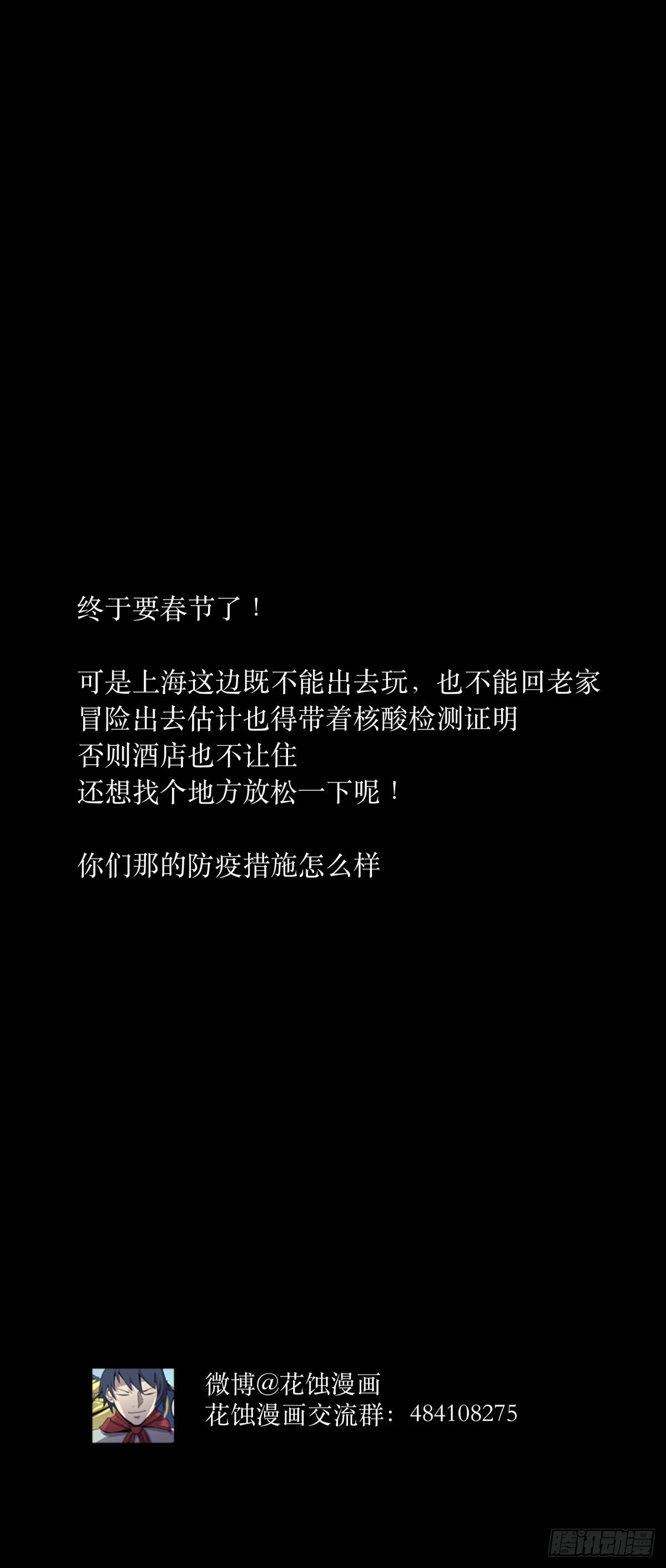 34死眼-第36话