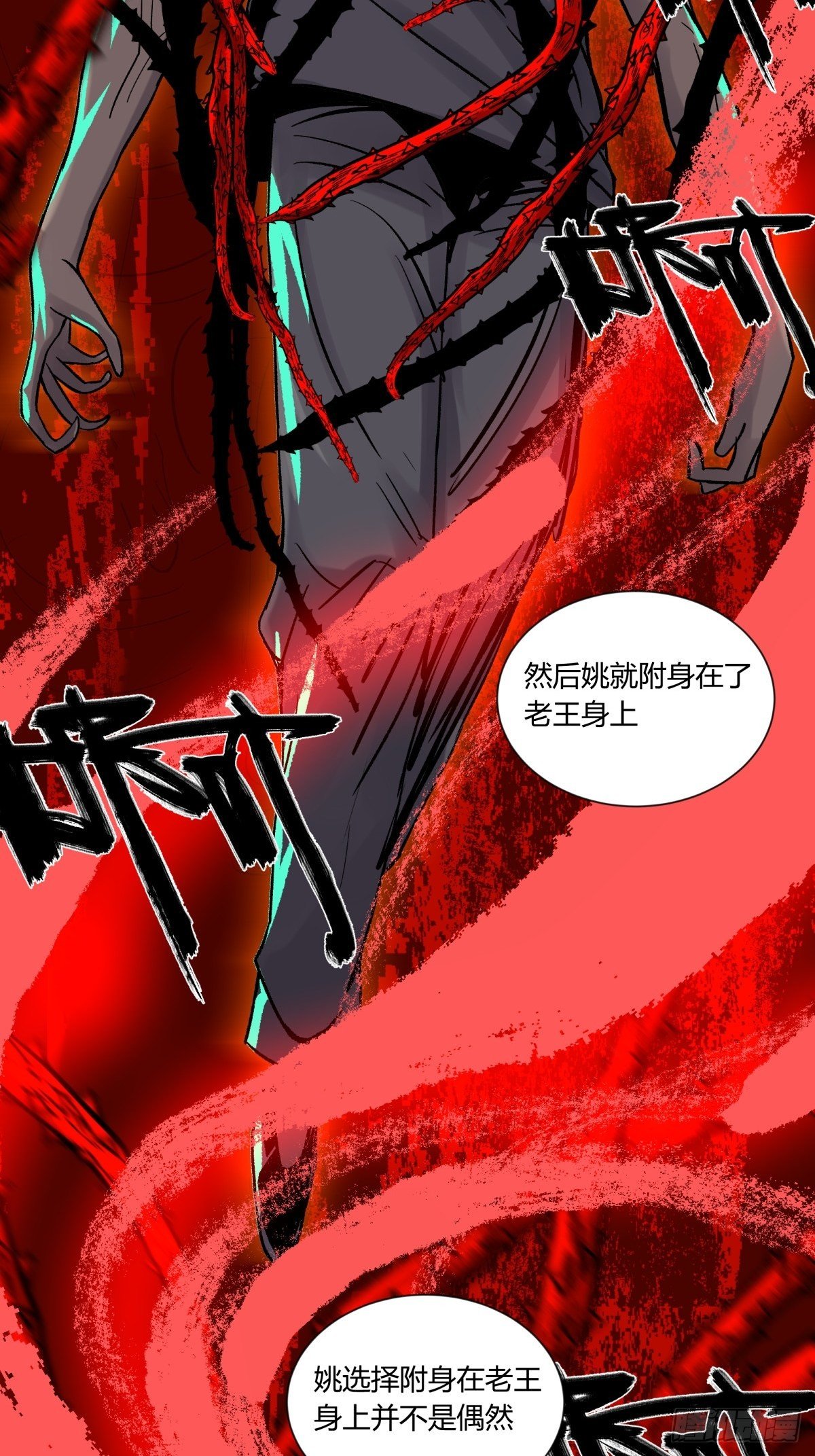 34死眼-第36话