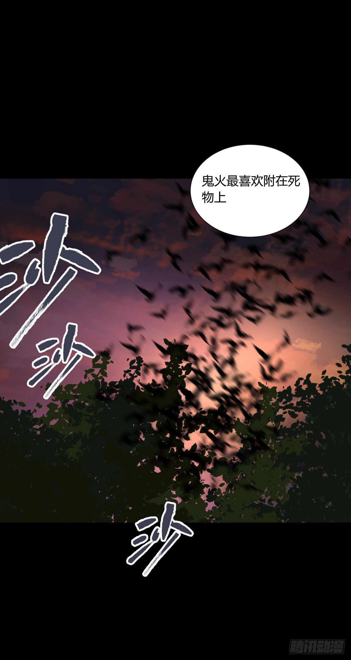 34死眼-第36话