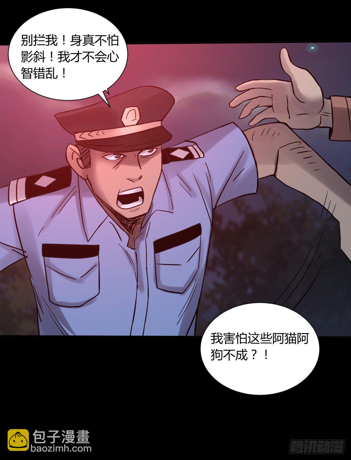 35邪念(1/2)-第38话