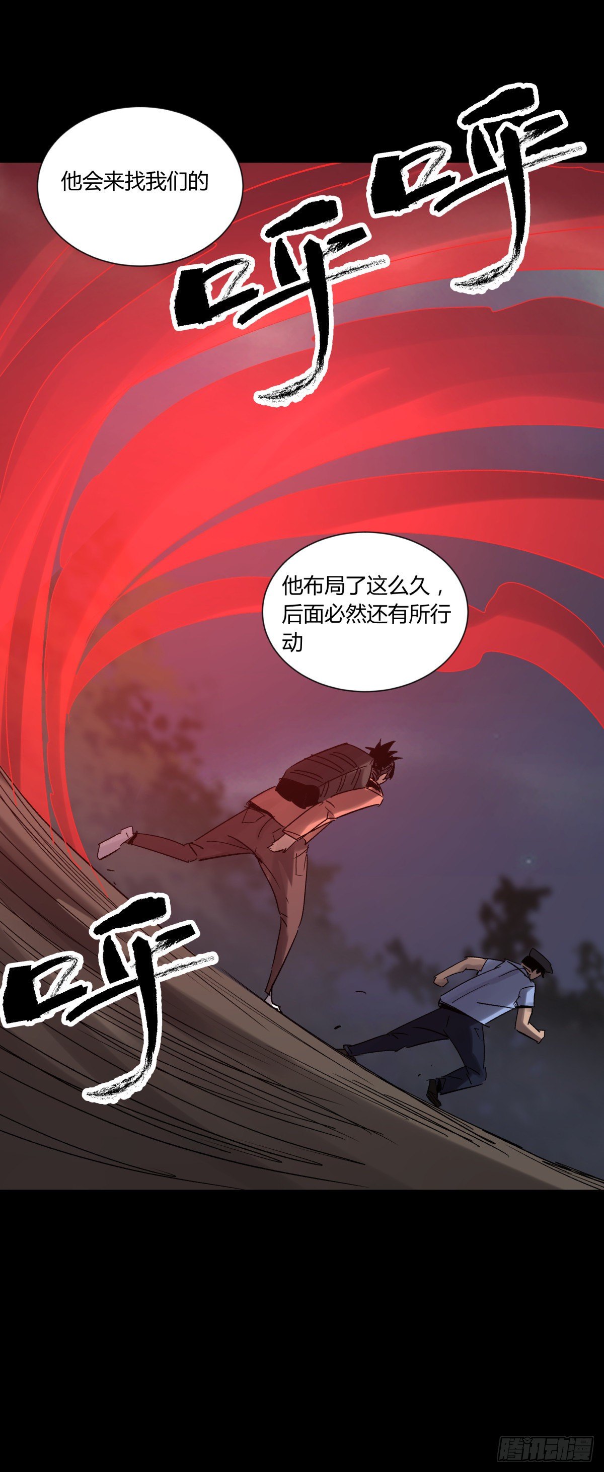 35邪念(1/2)-第38话