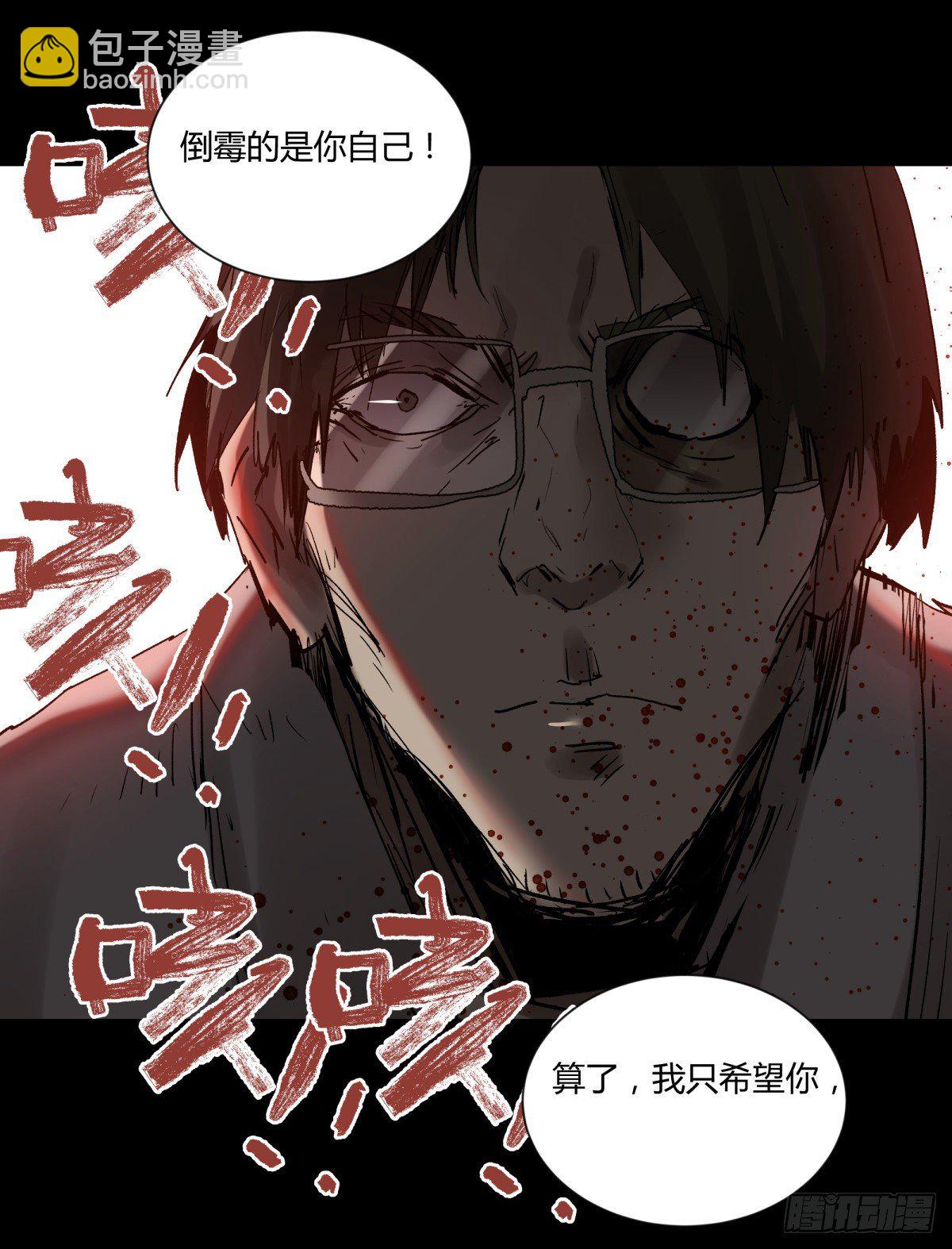 35邪念(1/2)-第38话