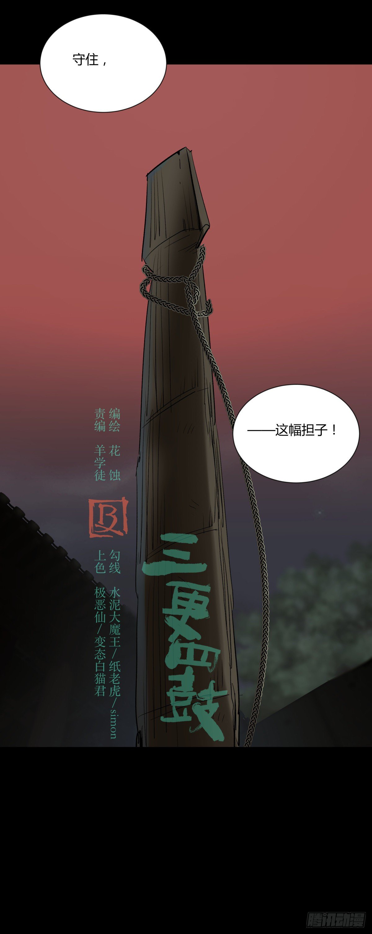 35邪念(1/2)-第38话