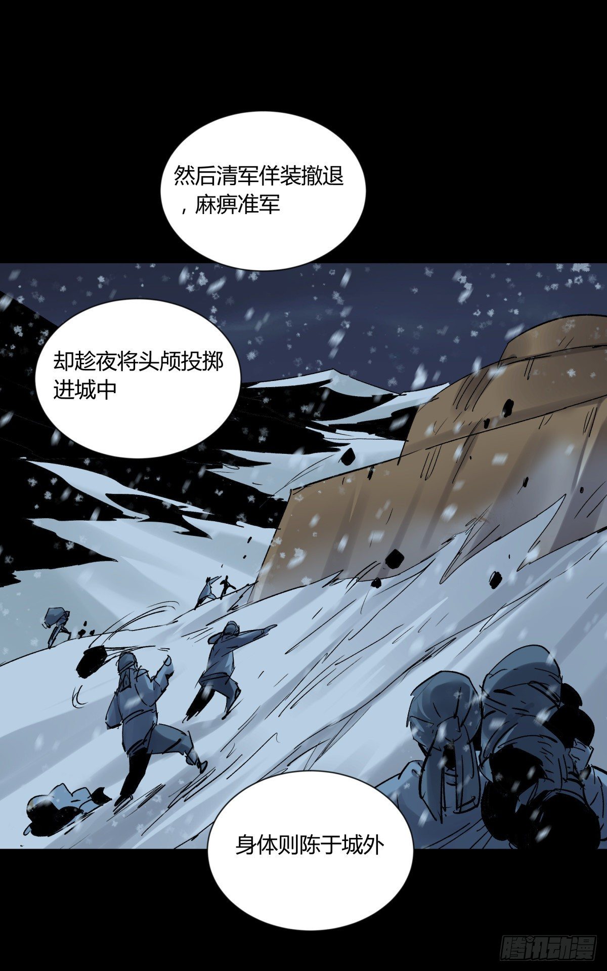 37巫姑-第40话