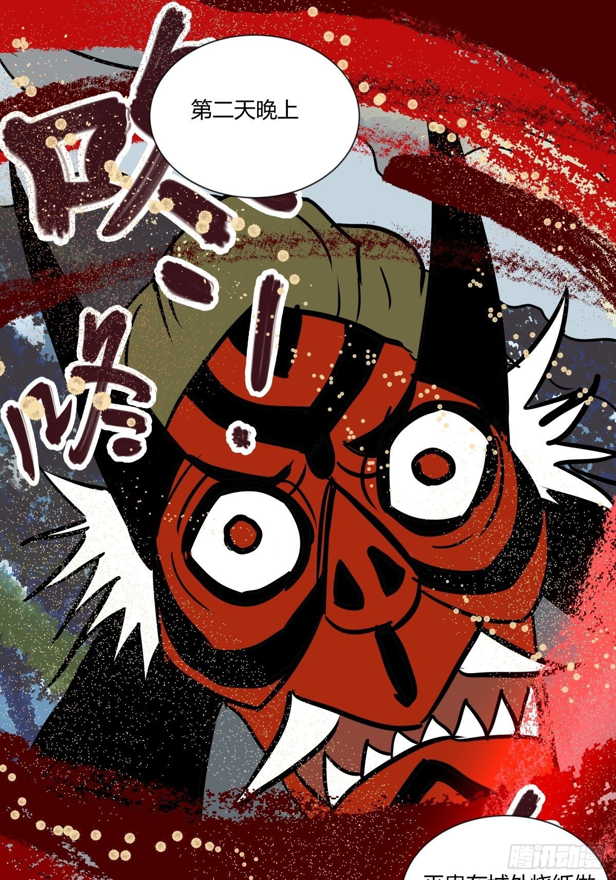 37巫姑-第40话