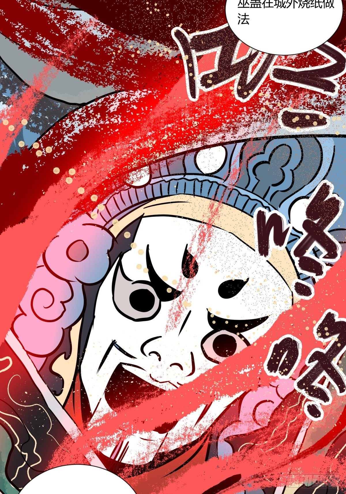 37巫姑-第40话