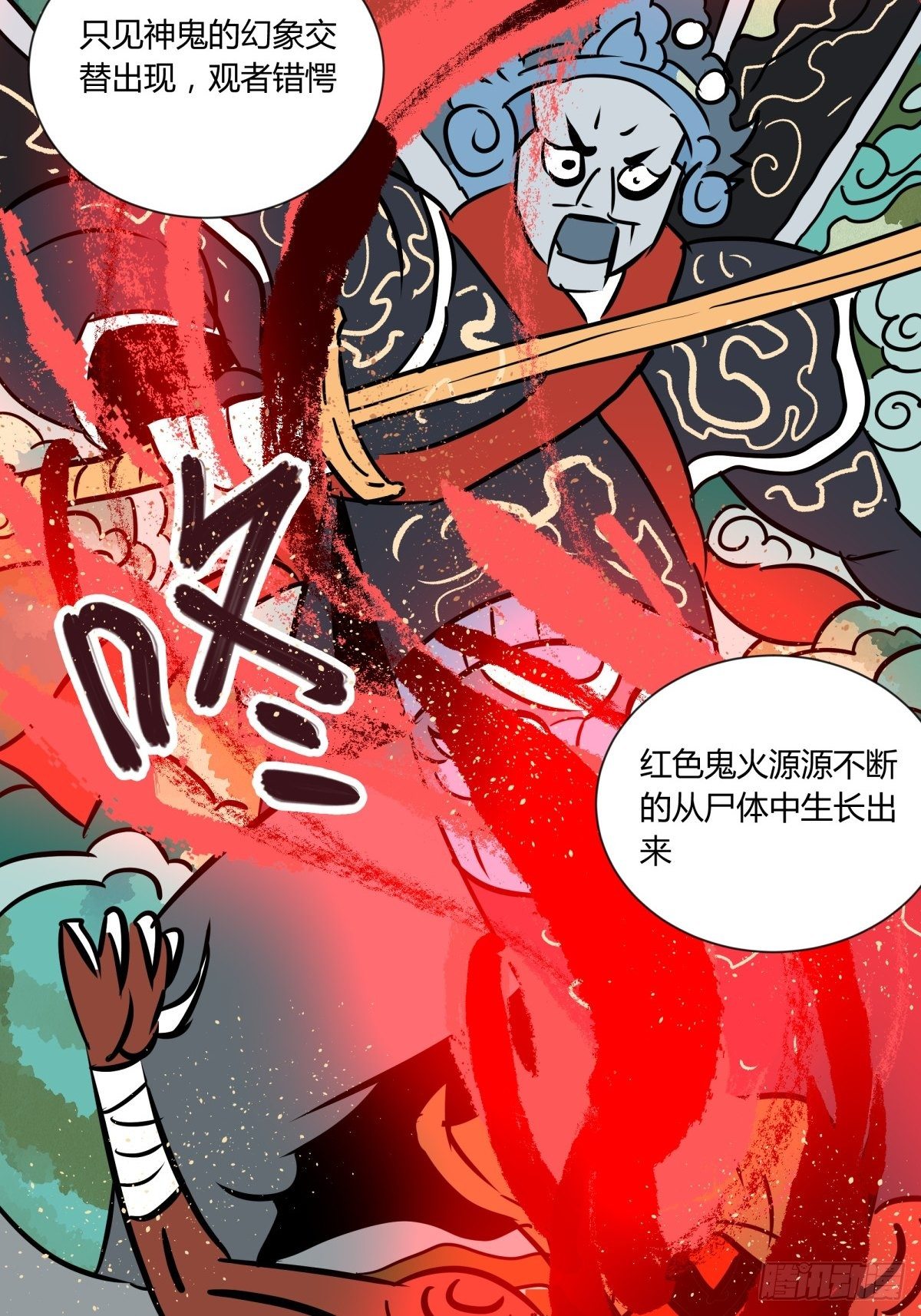 37巫姑-第40话