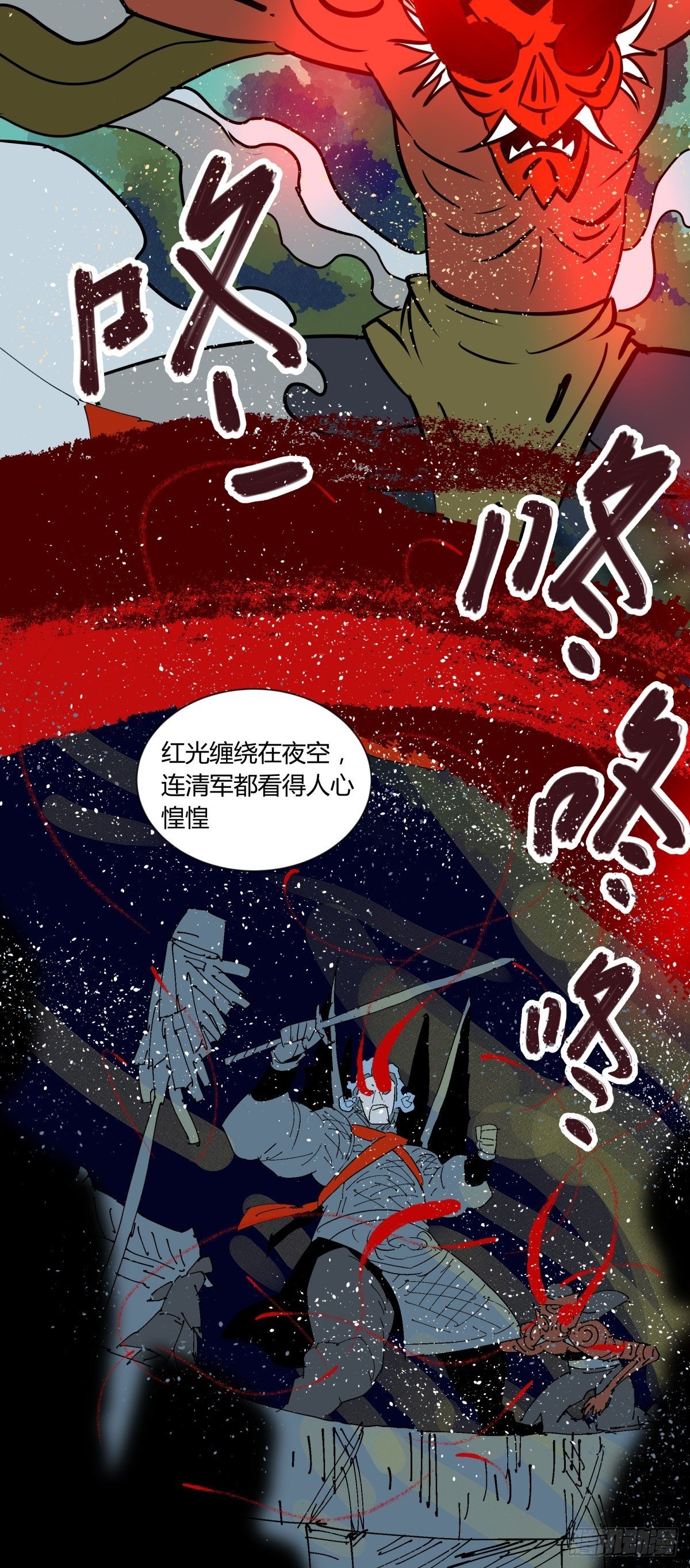 37巫姑-第40话