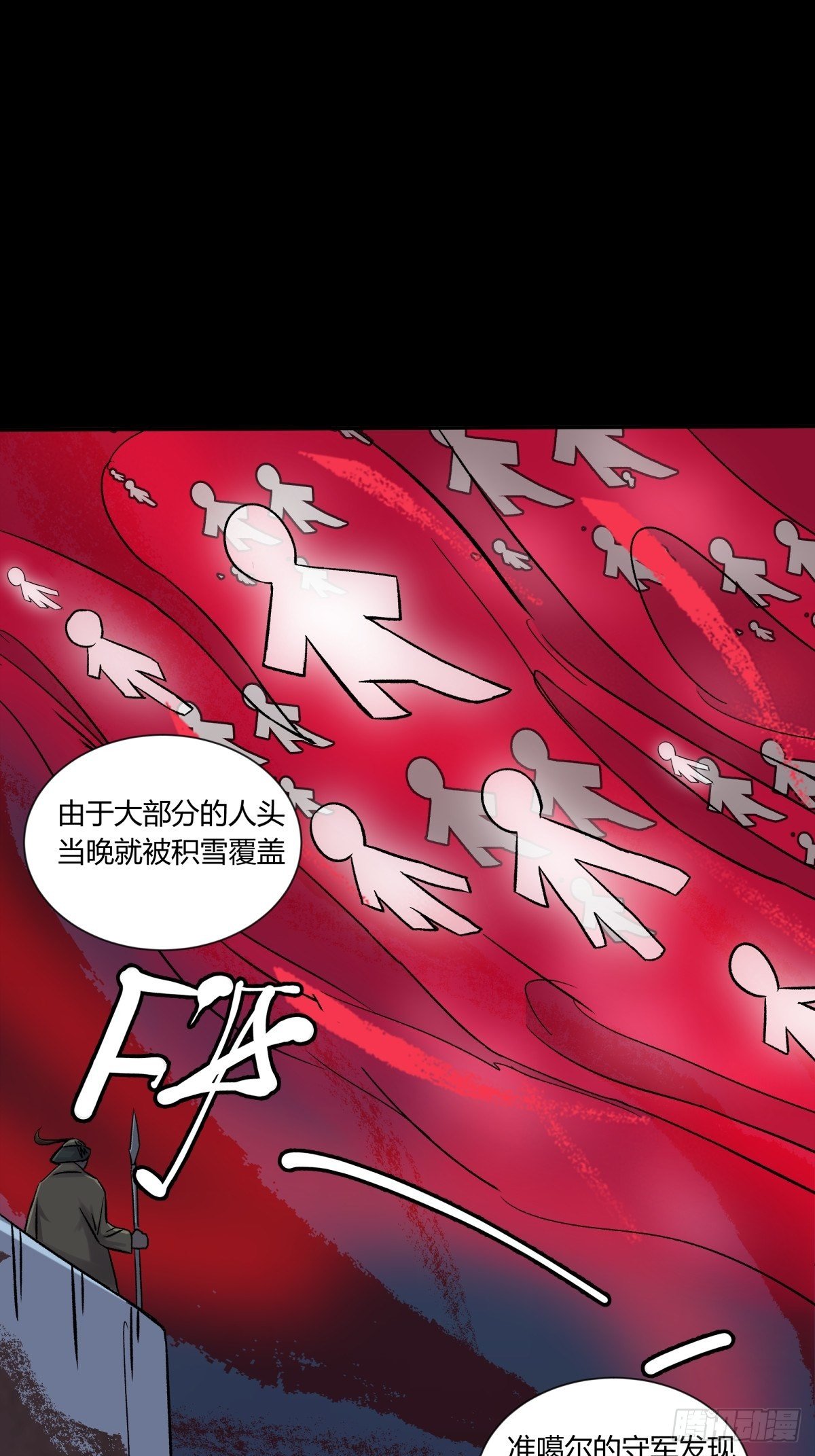 37巫姑-第40话