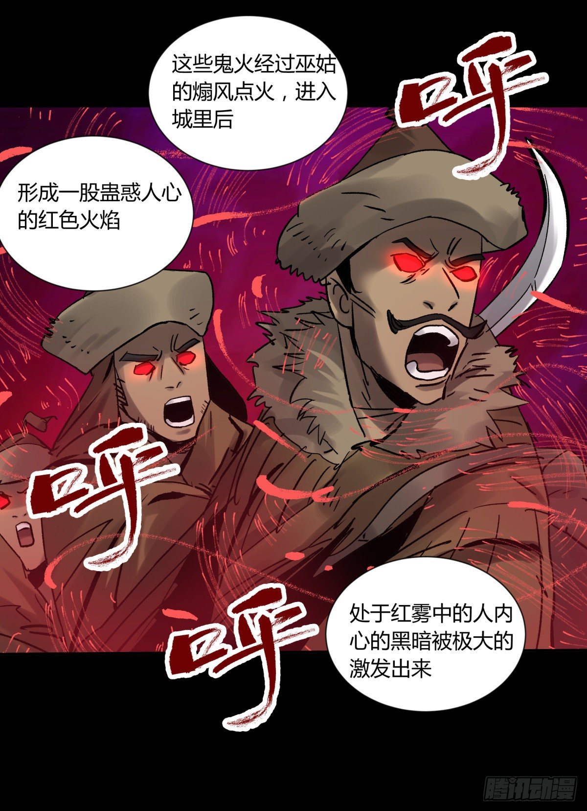 37巫姑-第40话