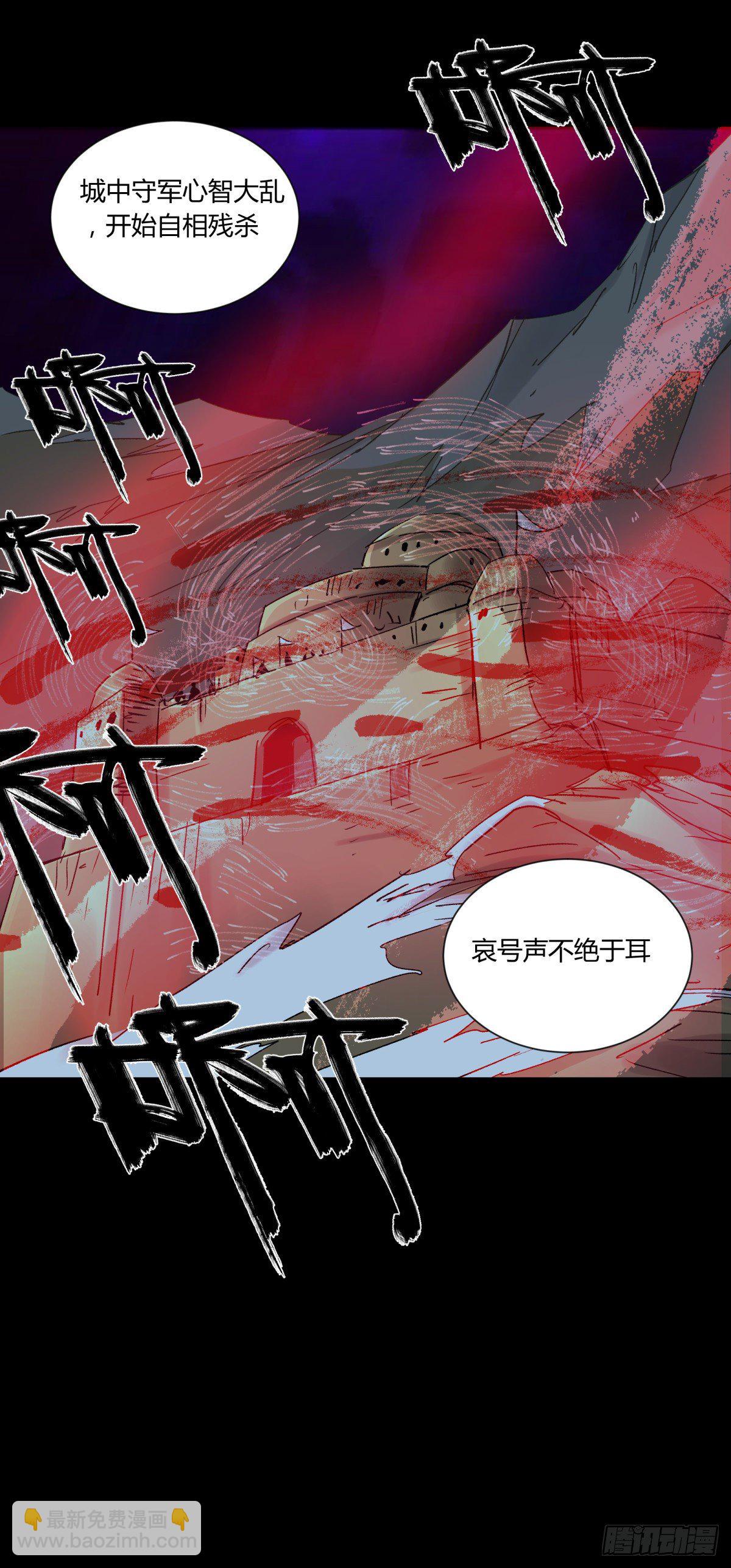 37巫姑-第40话