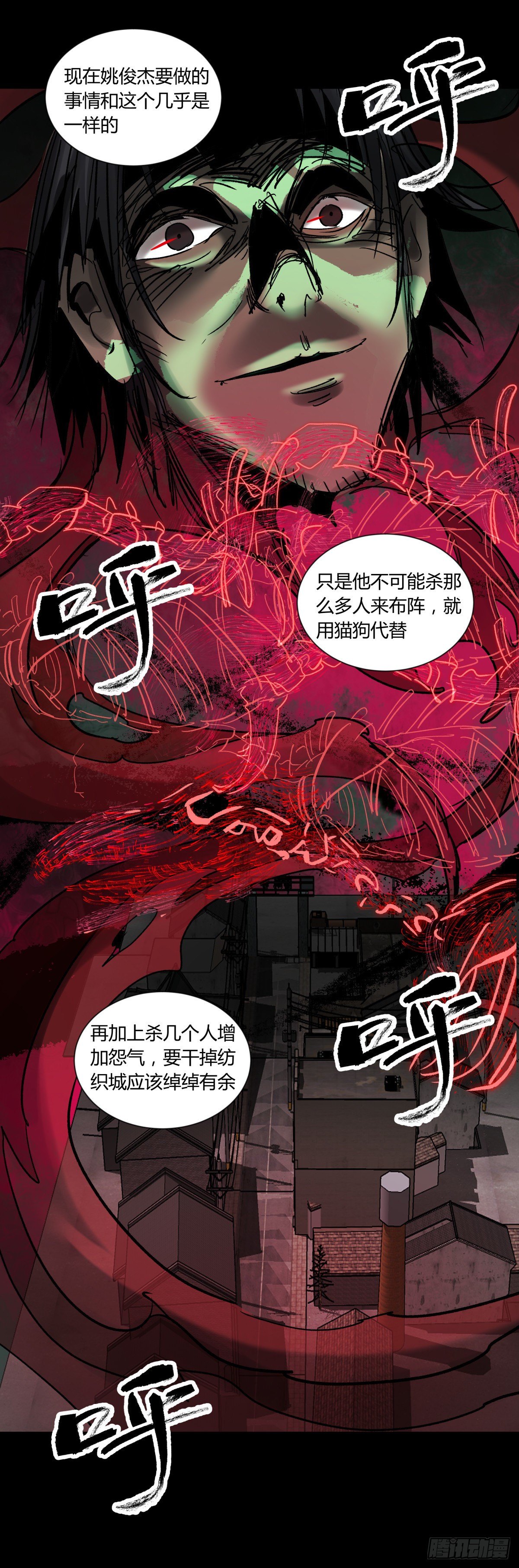 37巫姑-第40话