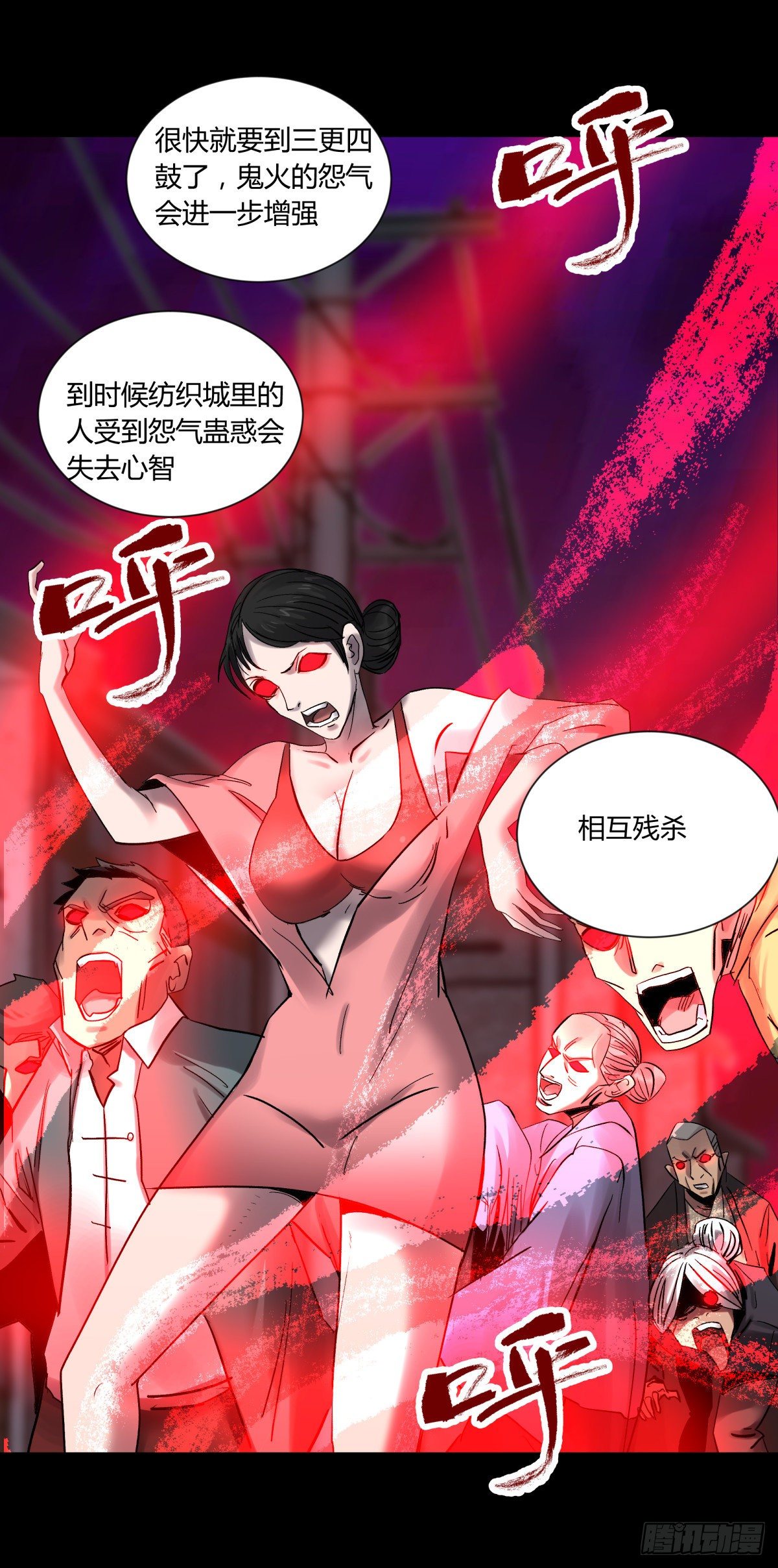 37巫姑-第40话