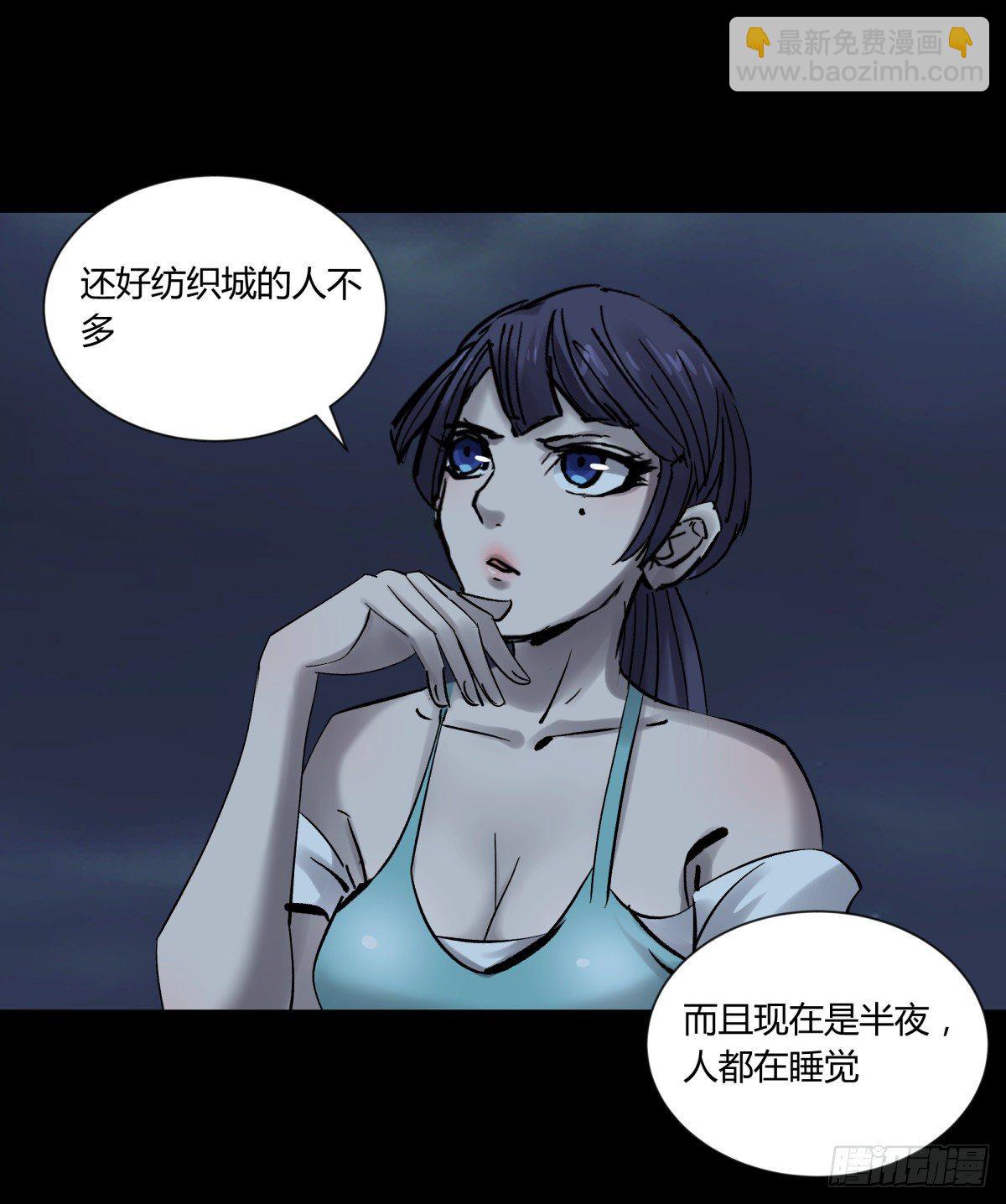 37巫姑-第40话