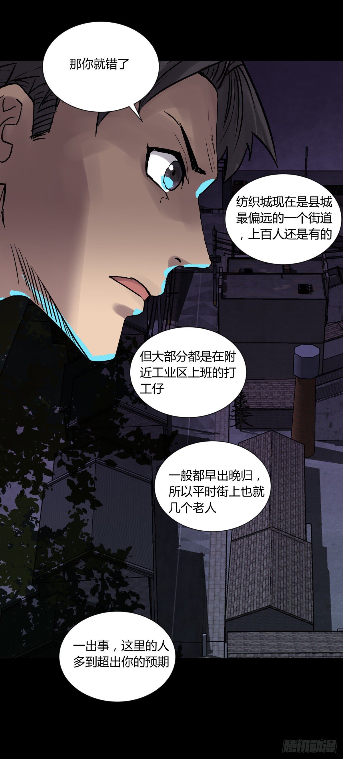 37巫姑-第40话