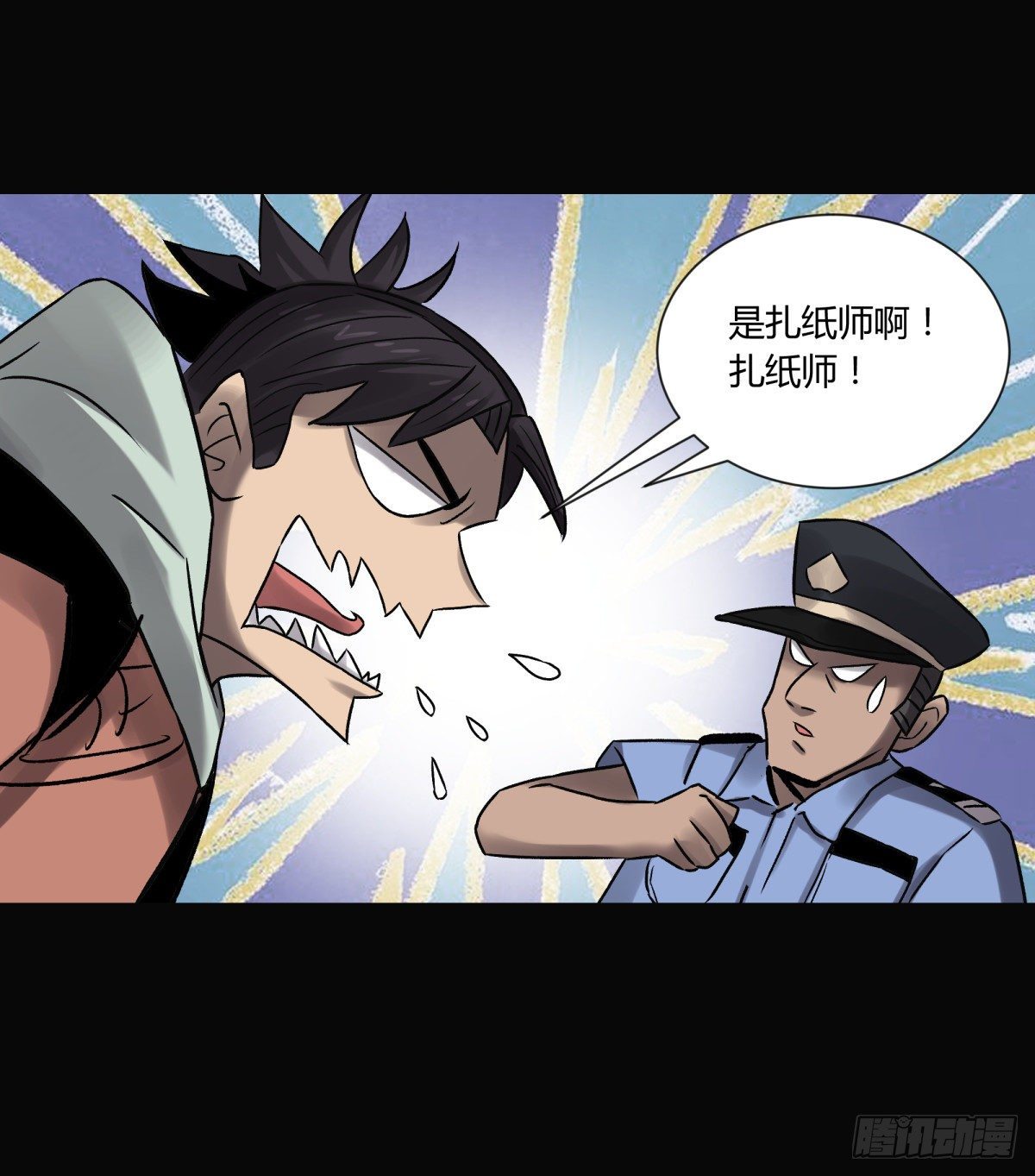 37巫姑-第40话