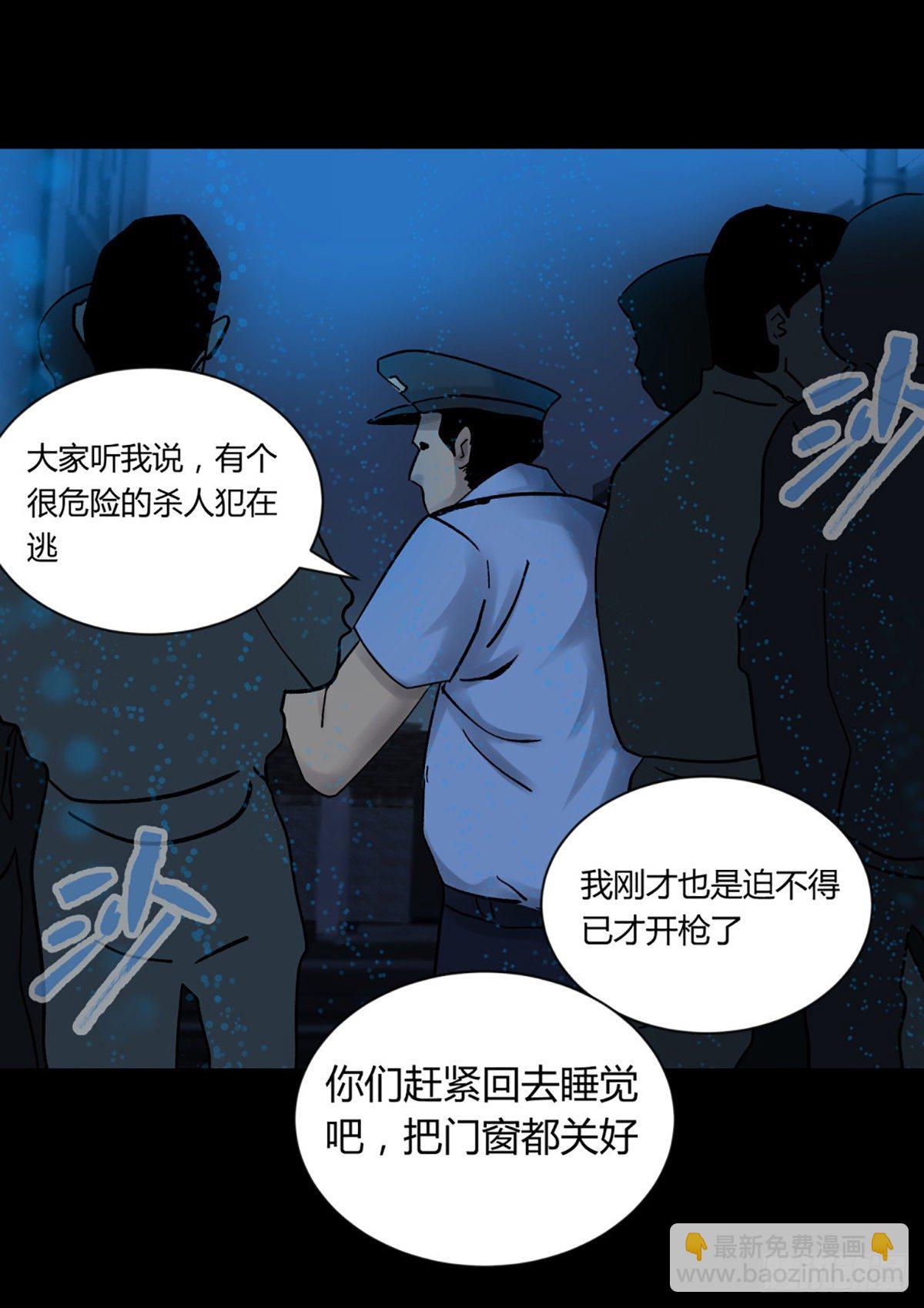 41僵尸-第44话