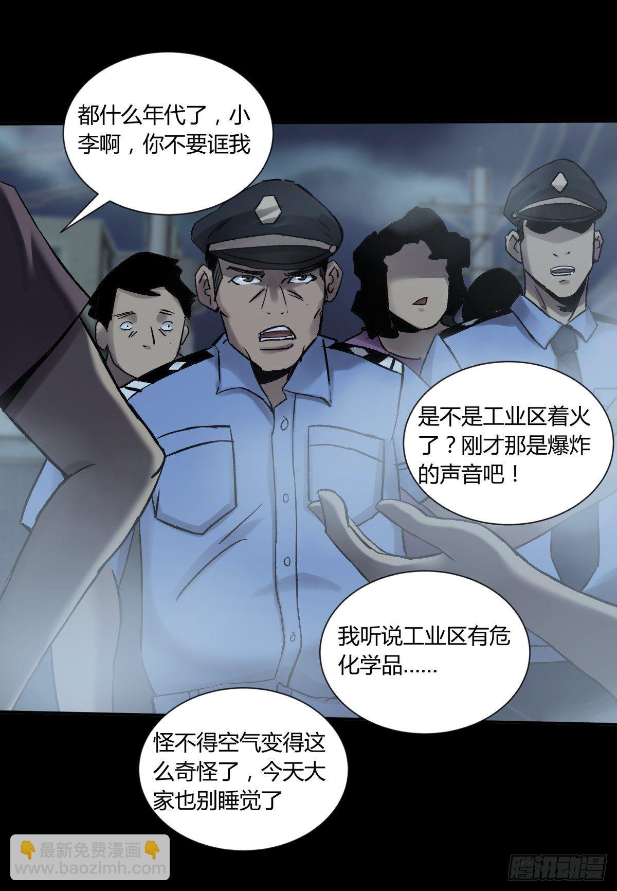 41僵尸-第44话