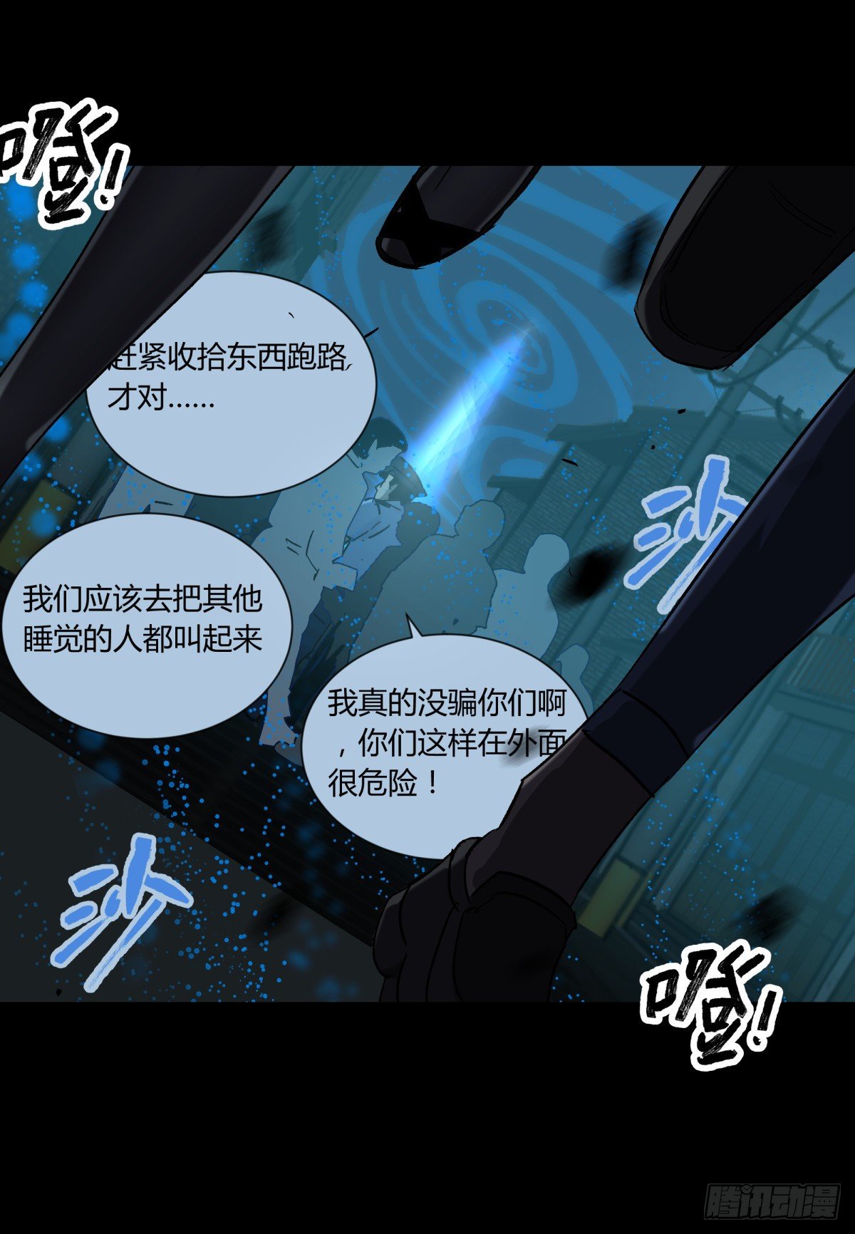 41僵尸-第44话