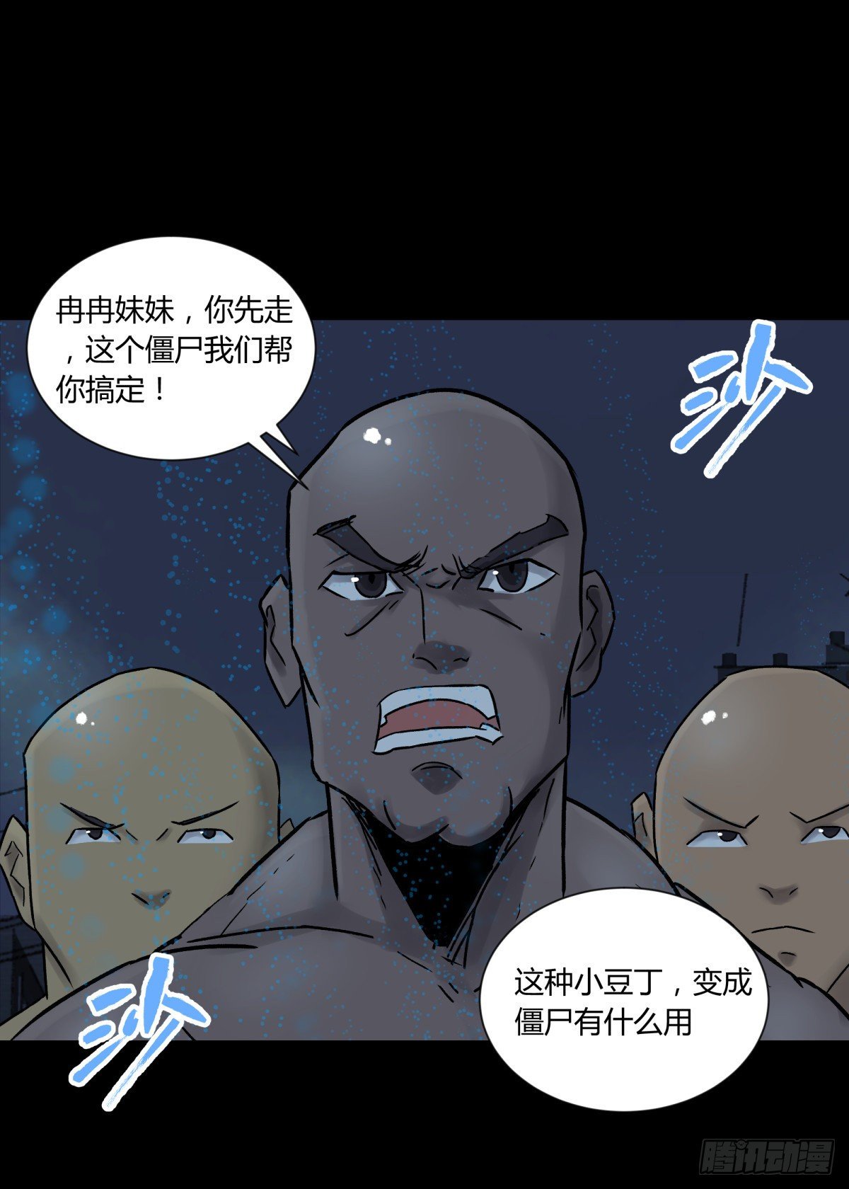 41僵尸-第44话