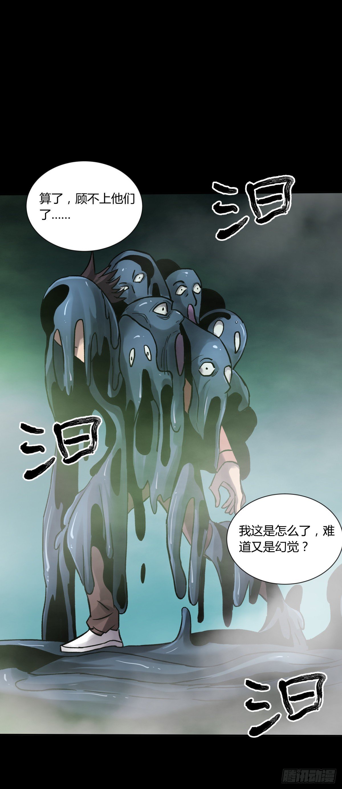 41僵尸-第44话