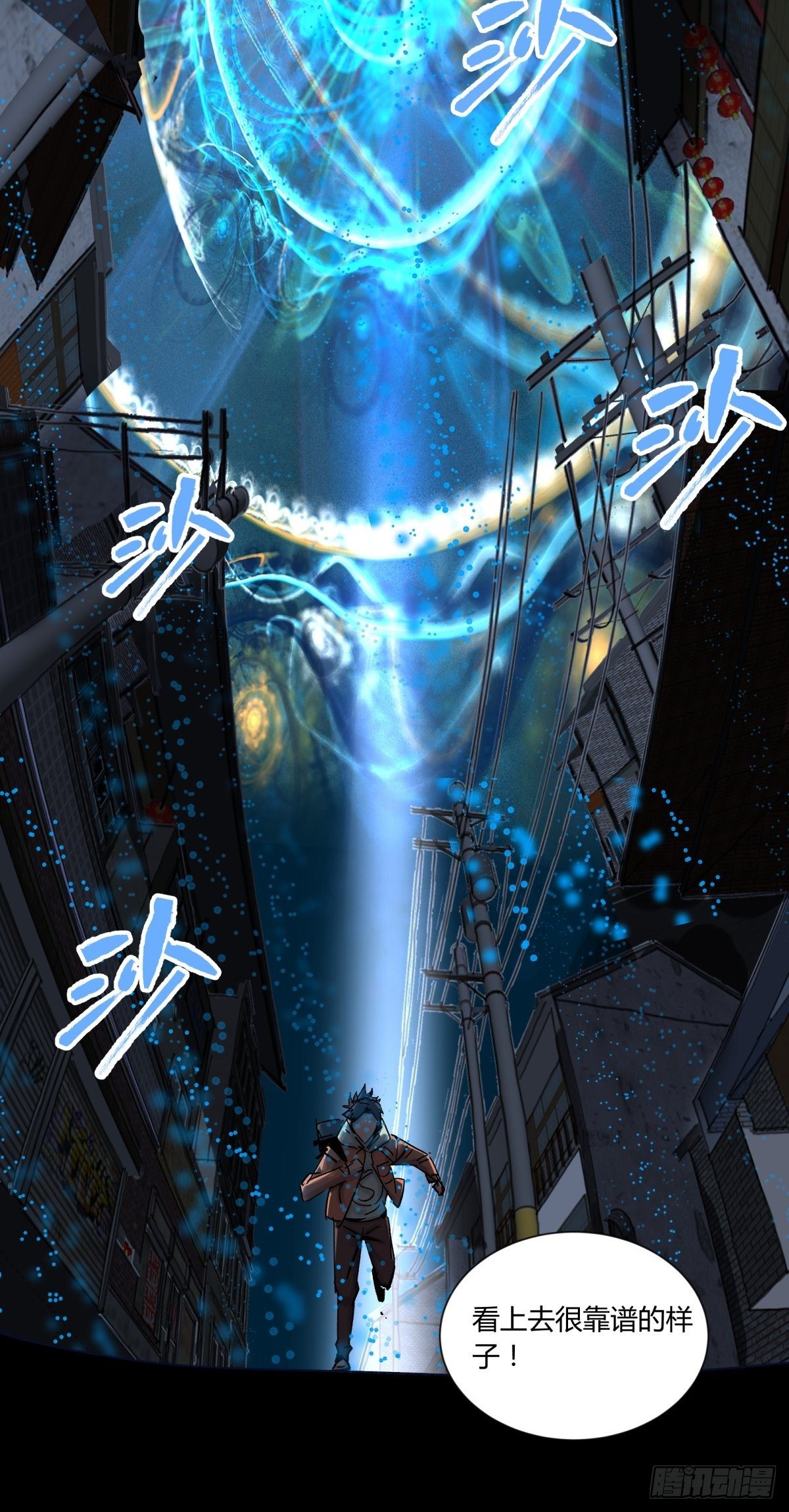 41僵尸-第44话