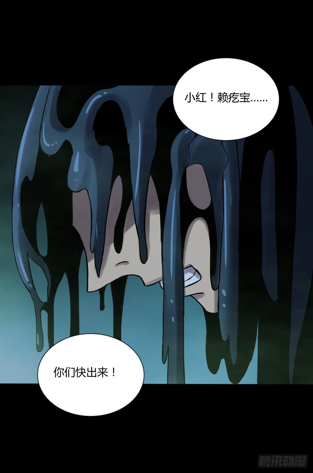 41僵尸-第44话