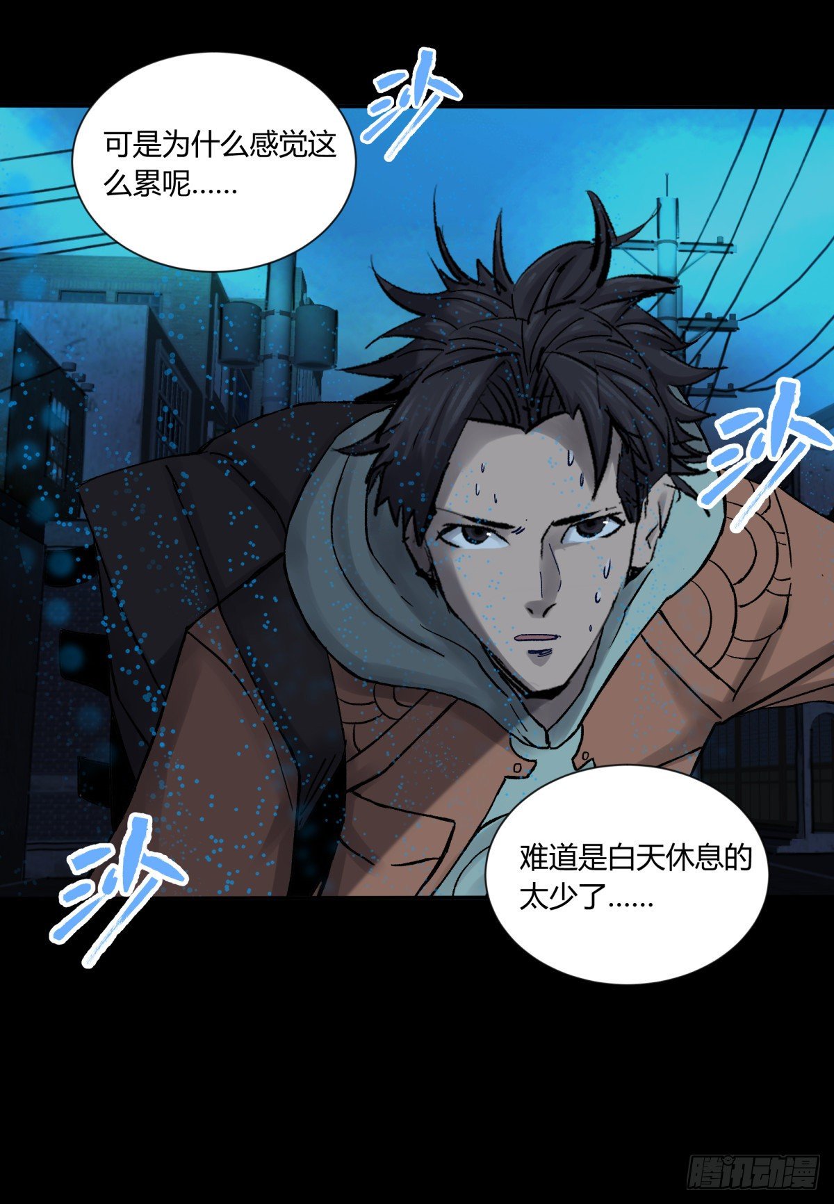 41僵尸-第44话