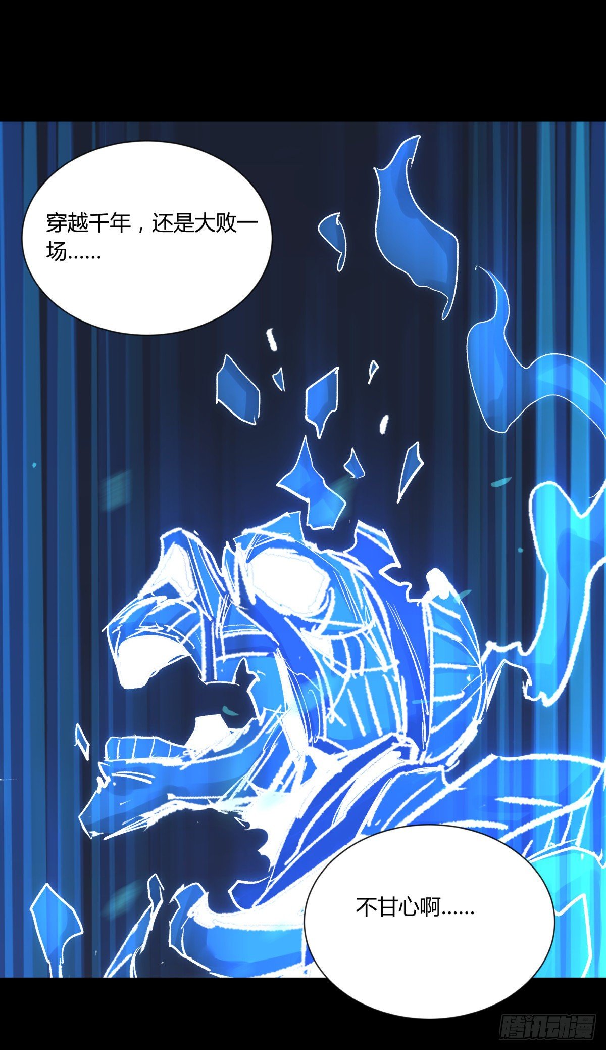 43失守-第46话