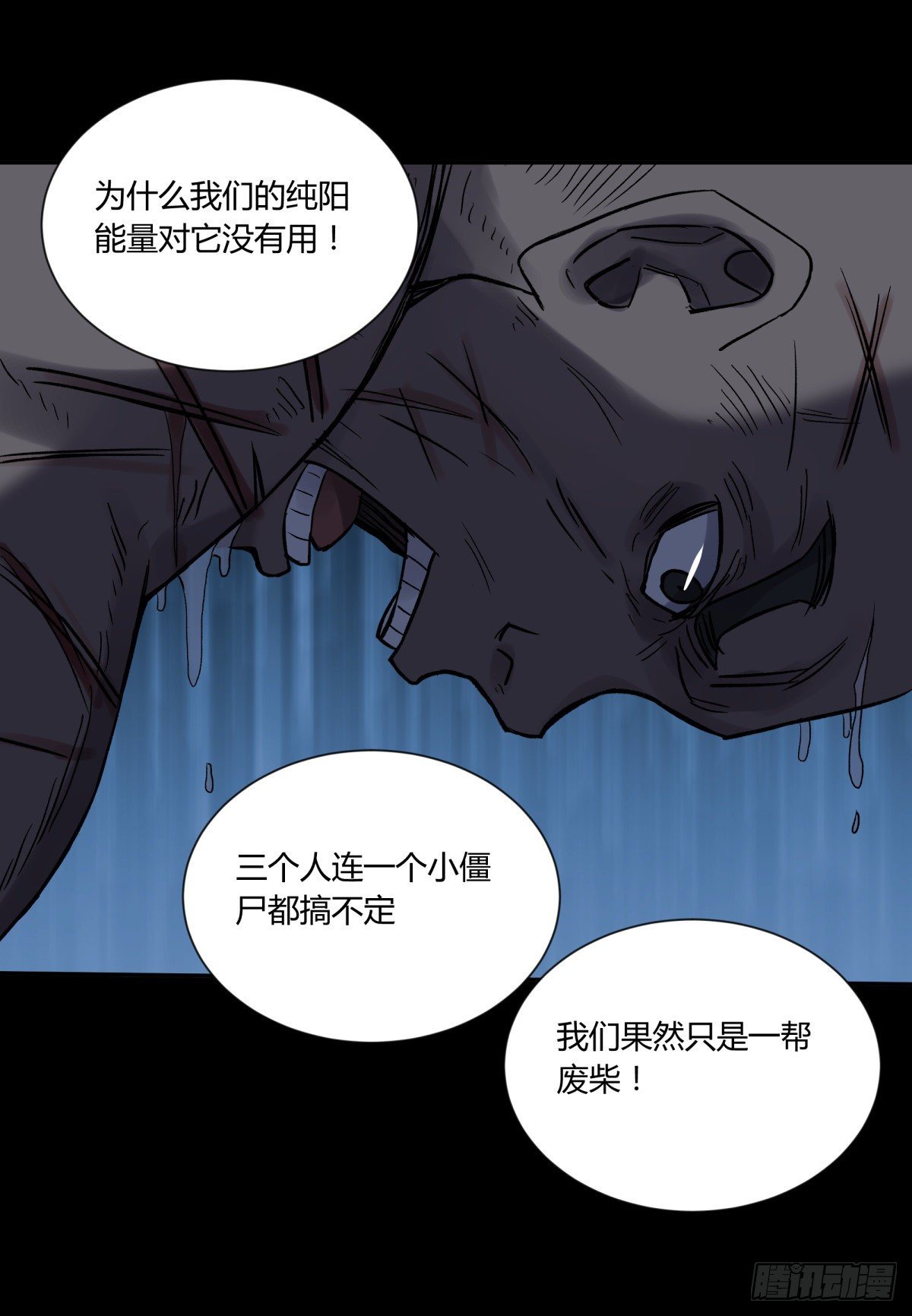 43失守-第46话