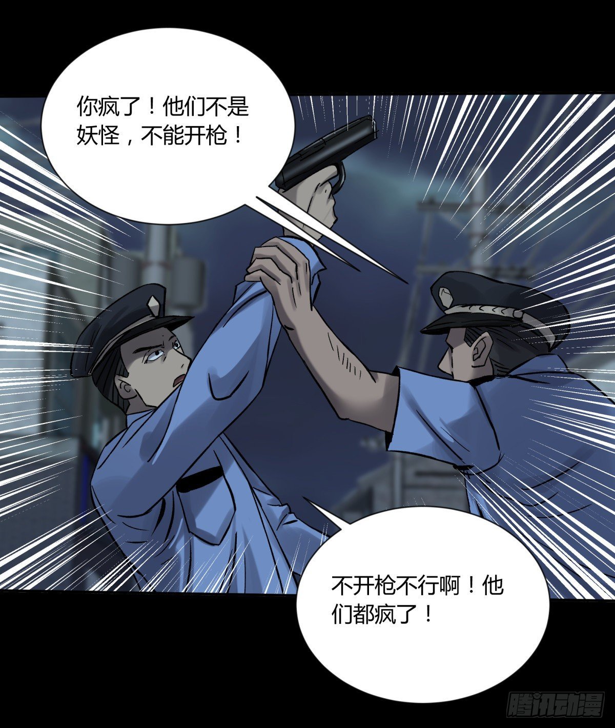 43失守-第46话