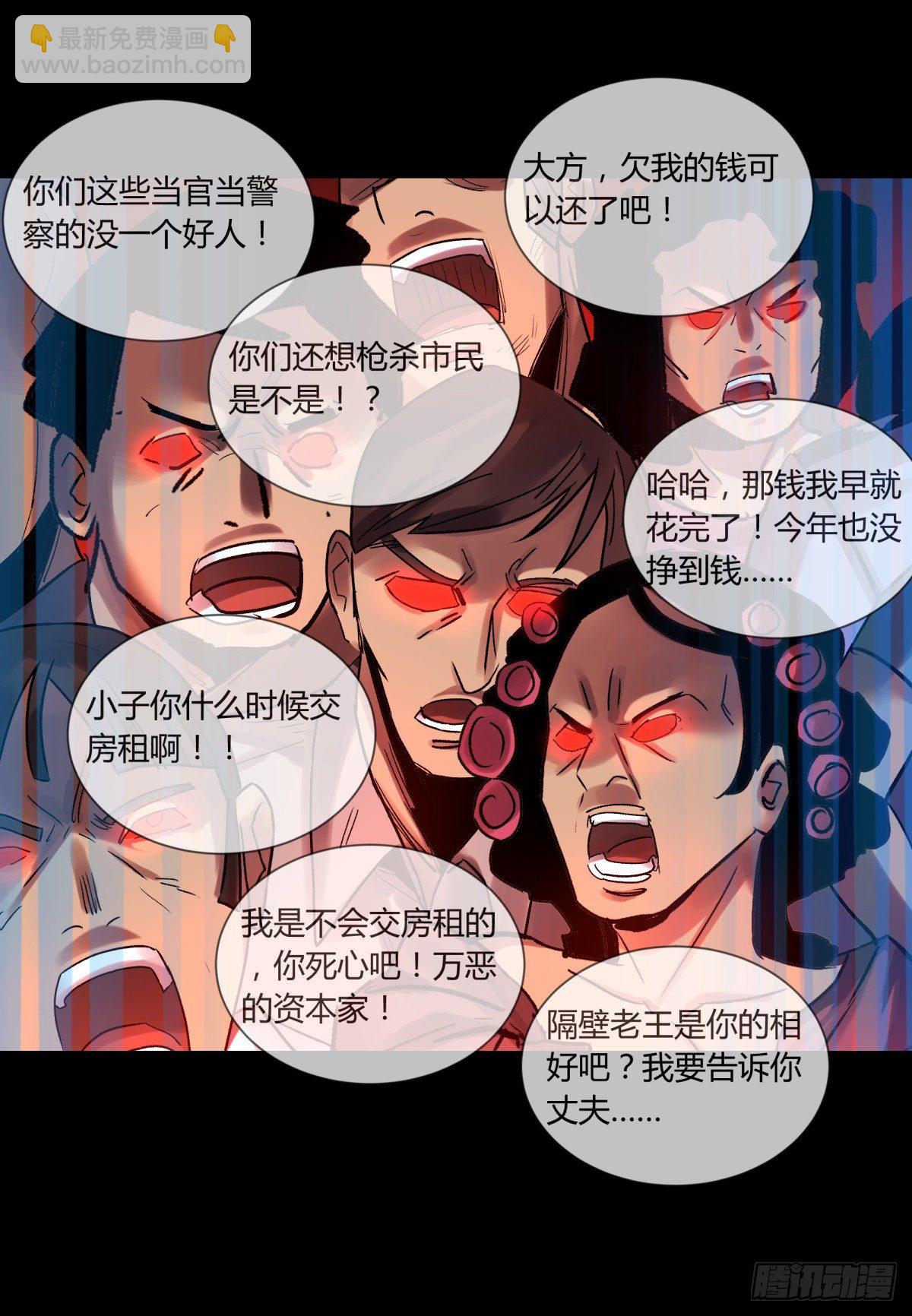 43失守-第46话