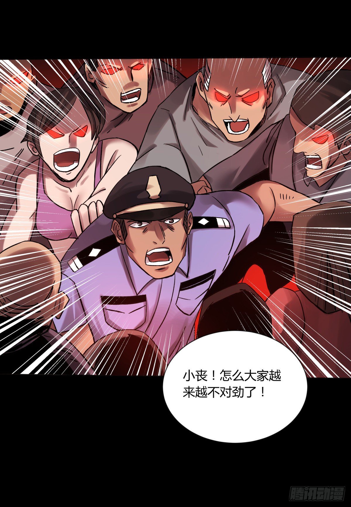 43失守-第46话