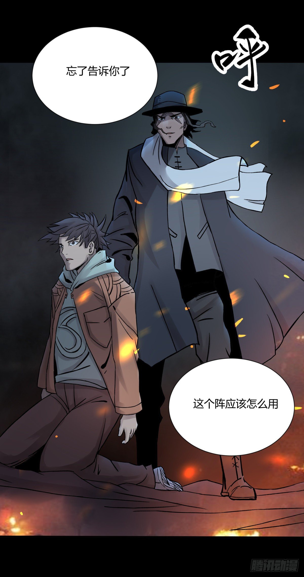 43失守-第46话