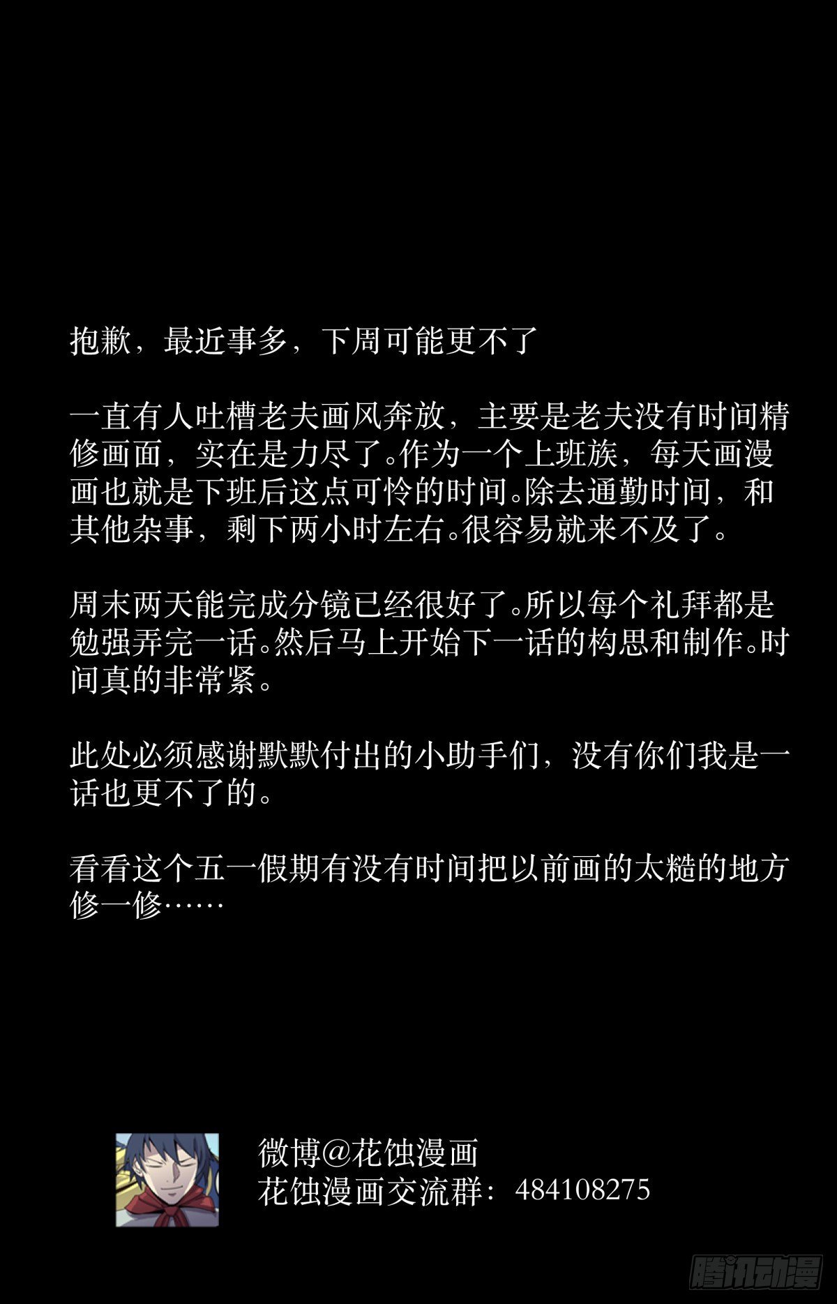 43失守-第46话