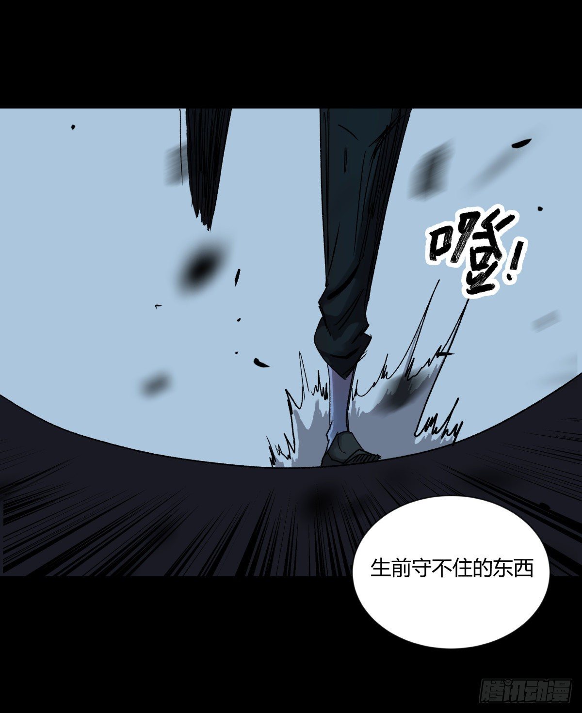43失守-第46话