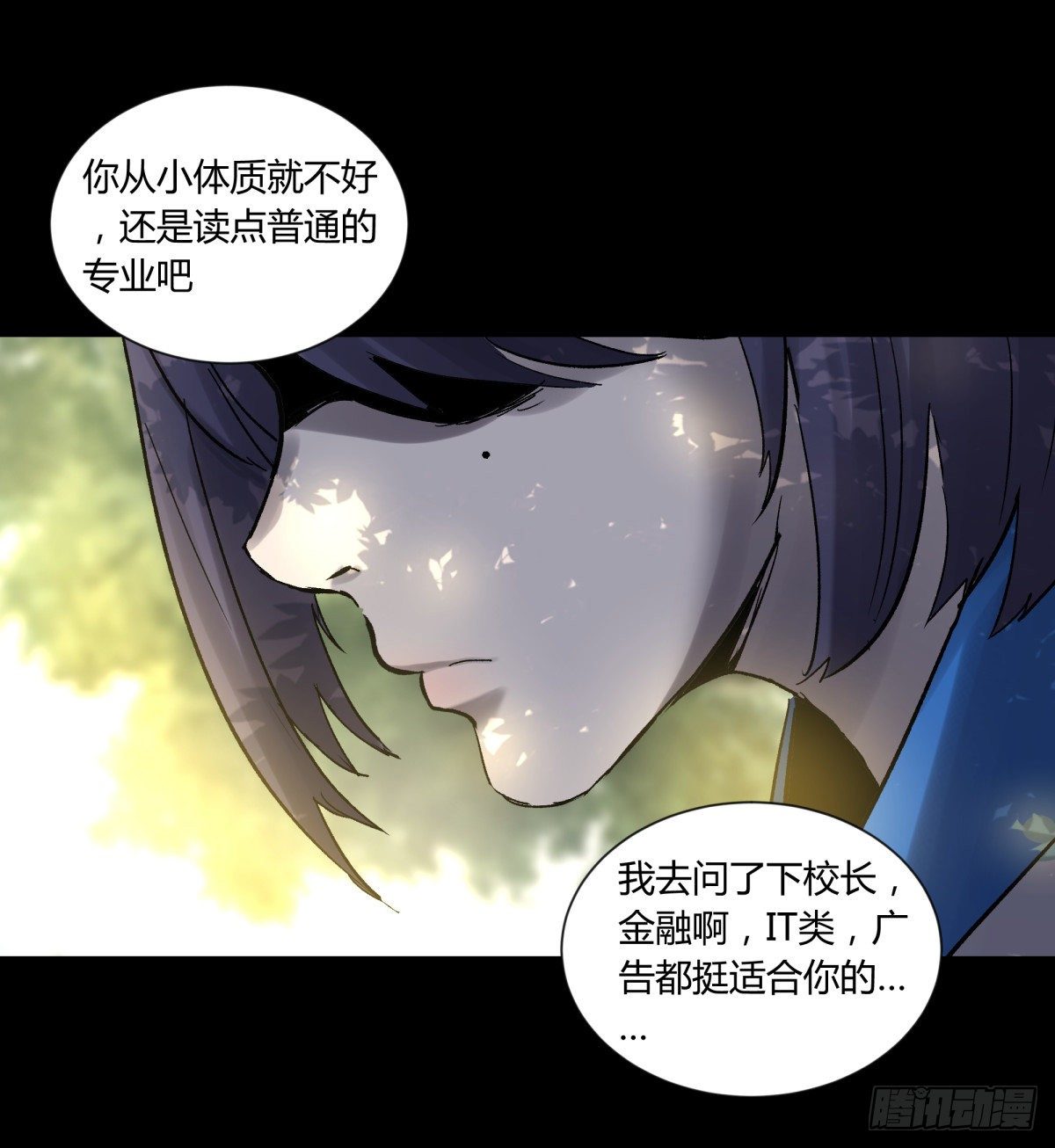 45耀眼(1/2)-第48话