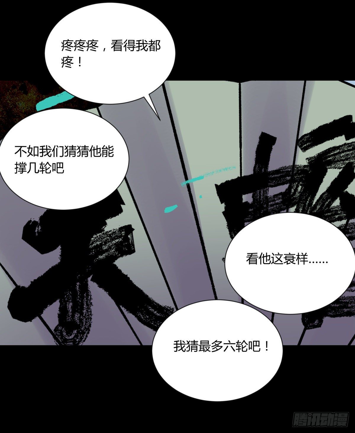 45耀眼(1/2)-第48话