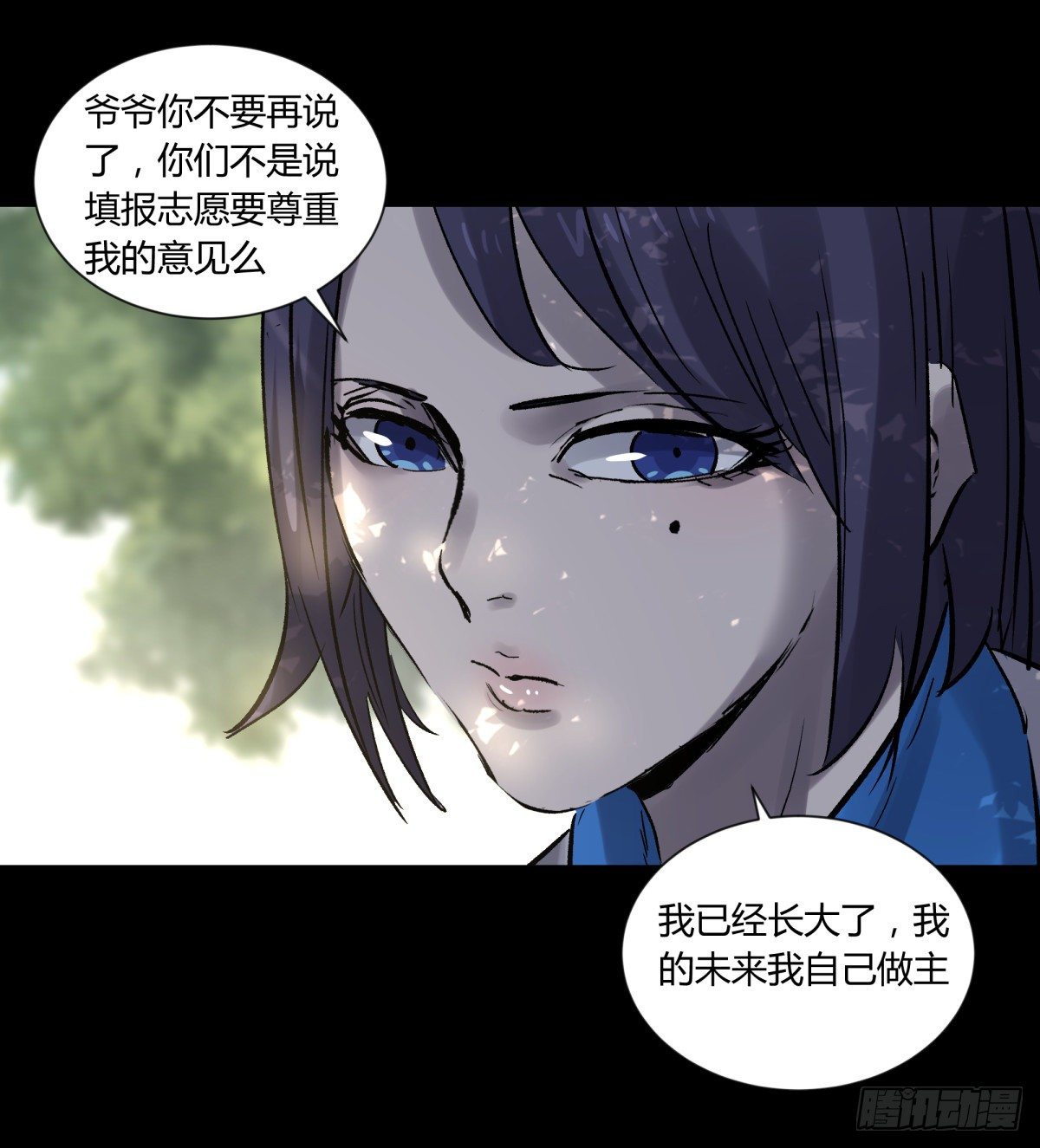 45耀眼(1/2)-第48话