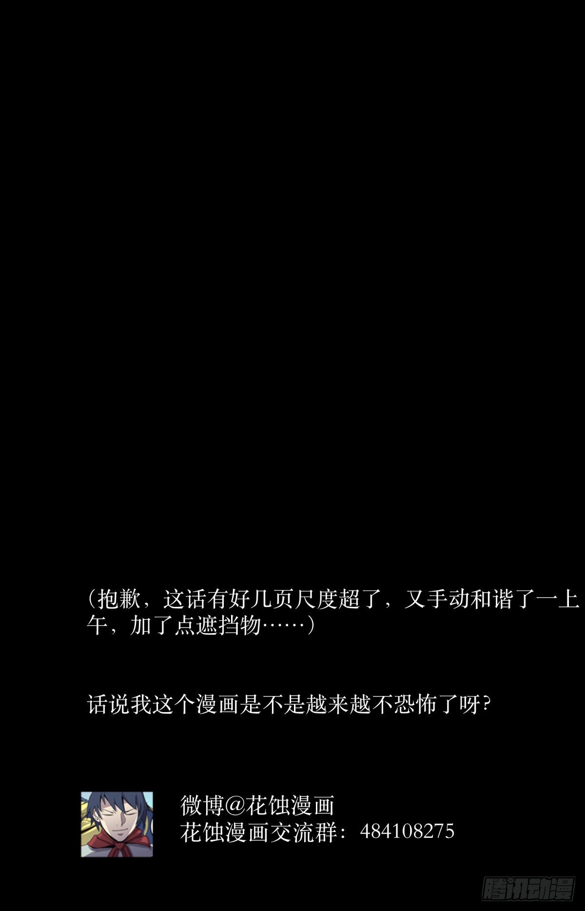 47姑娘-第50话