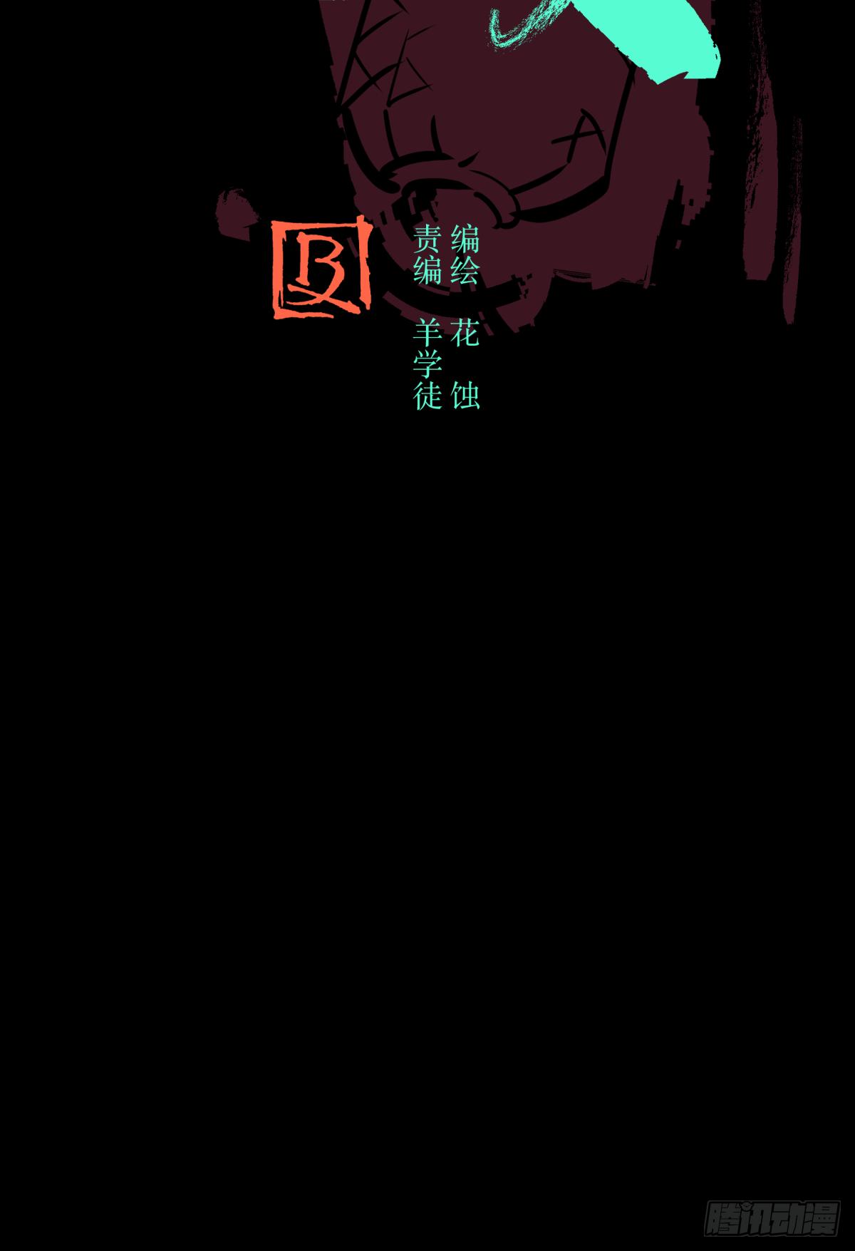 05纯阳(1/2)-第6话