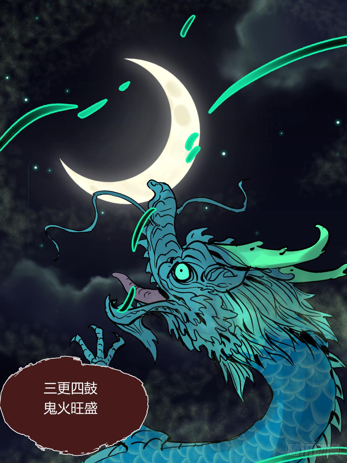 05纯阳(1/2)-第6话