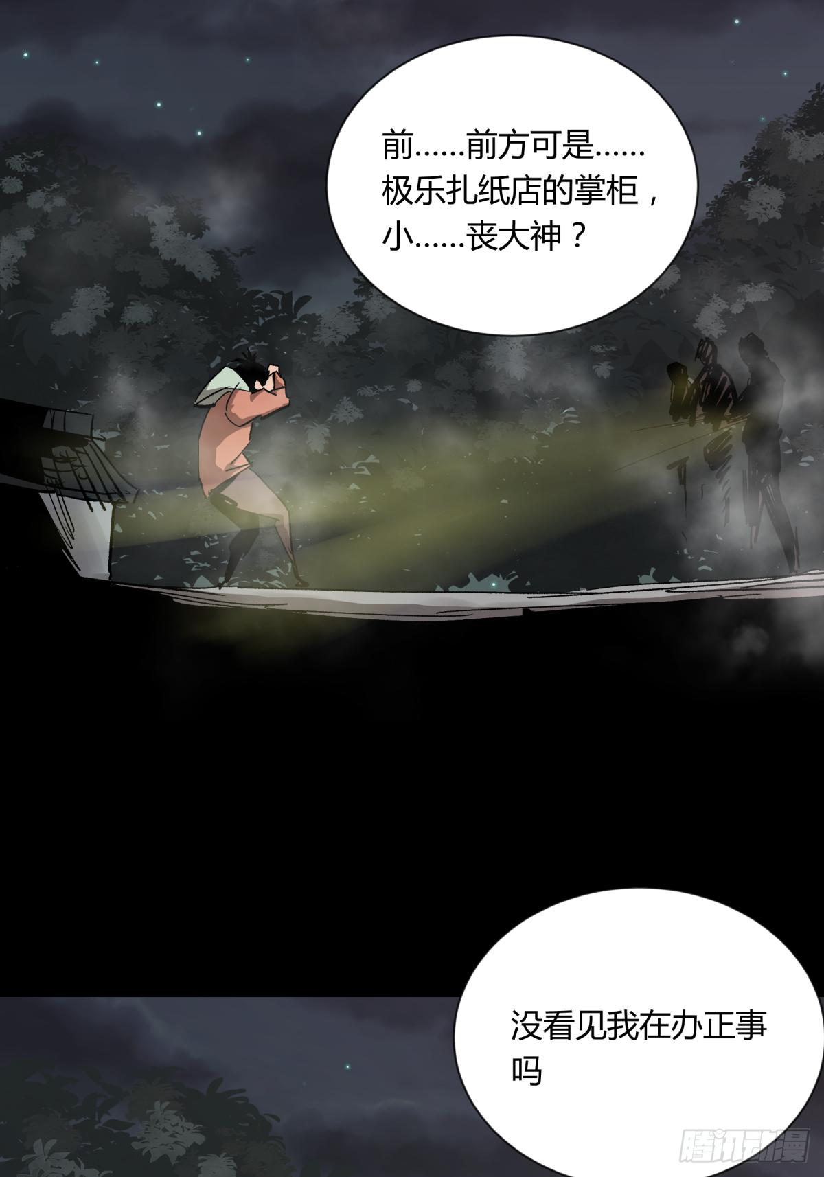 05纯阳(1/2)-第6话