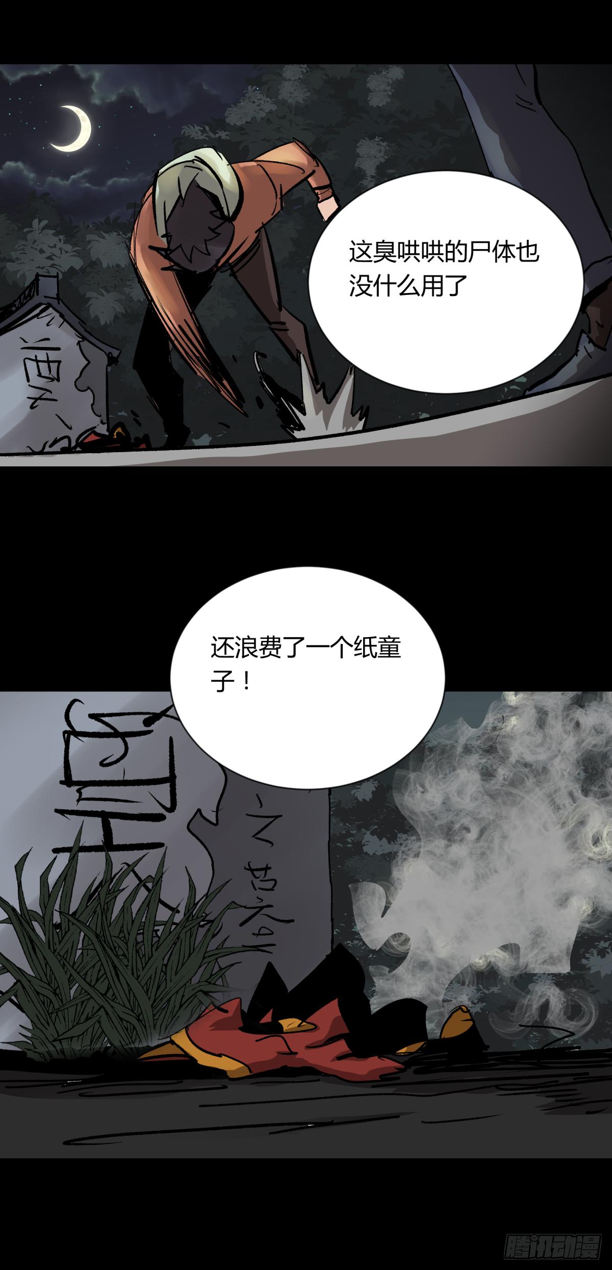 05纯阳(1/2)-第6话
