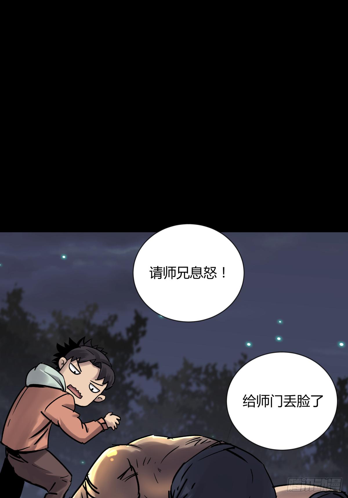 05纯阳(1/2)-第6话
