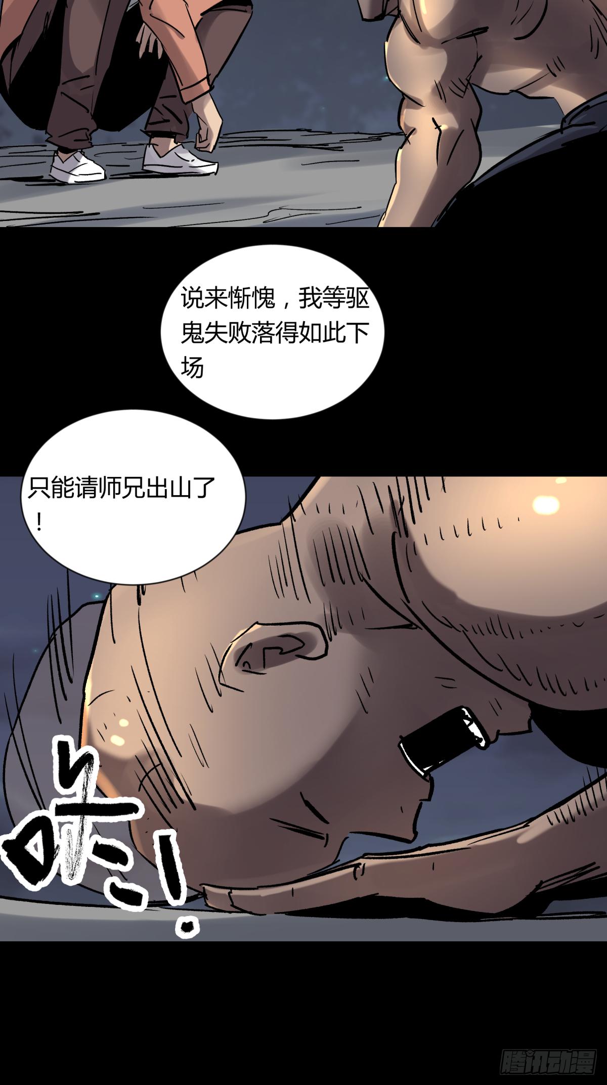 05纯阳(1/2)-第6话