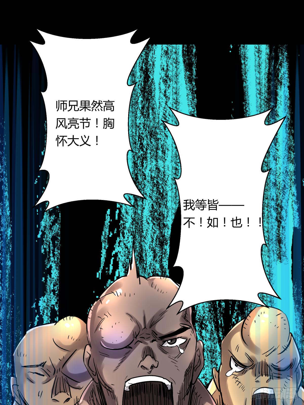 05纯阳(1/2)-第6话